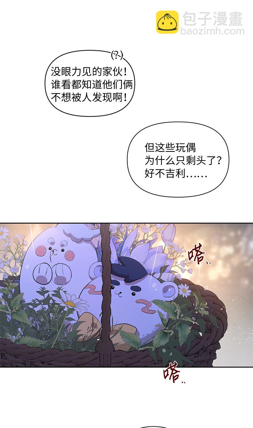 77 使者的口信(1/2)-第78话