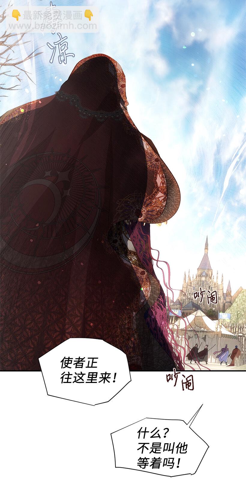 77 使者的口信(1/2)-第78话
