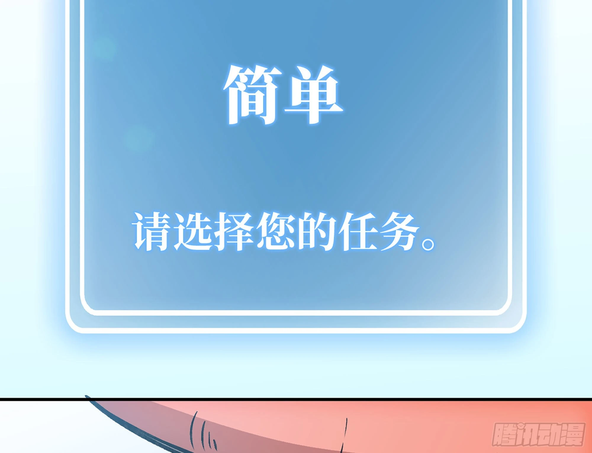 13- 任务进行时(1/2)-第14话