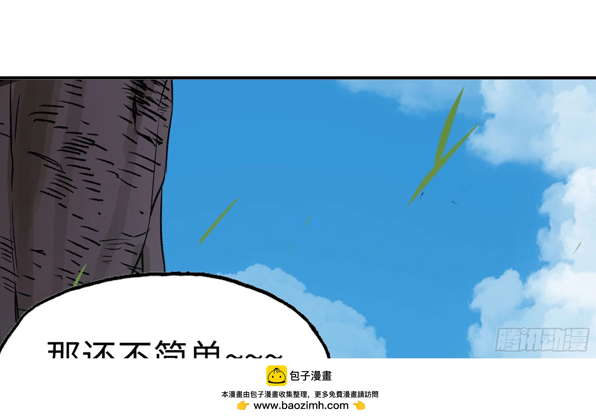 13- 任务进行时(1/2)-第14话