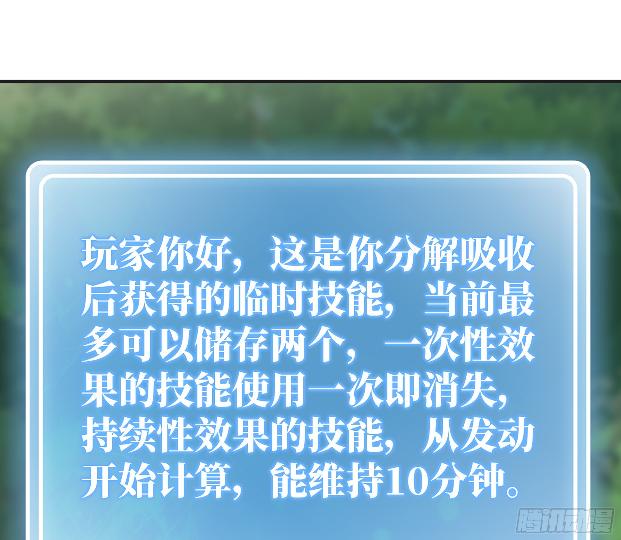 17- 进化路线(1/2)-第18话