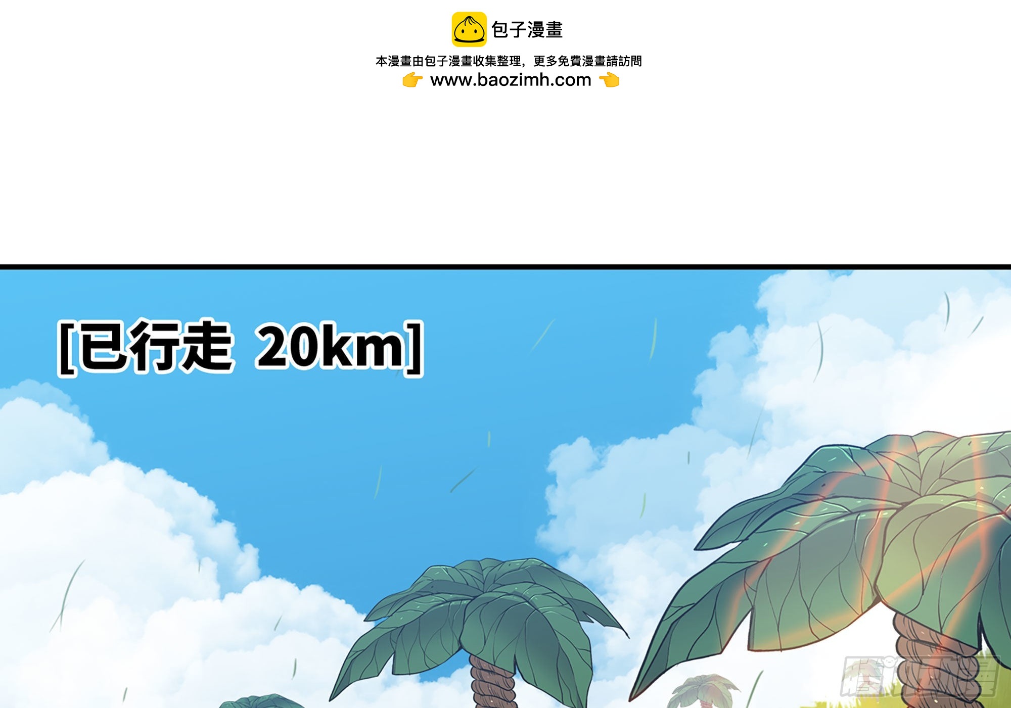 19- 再遇人类(1/3)-第20话
