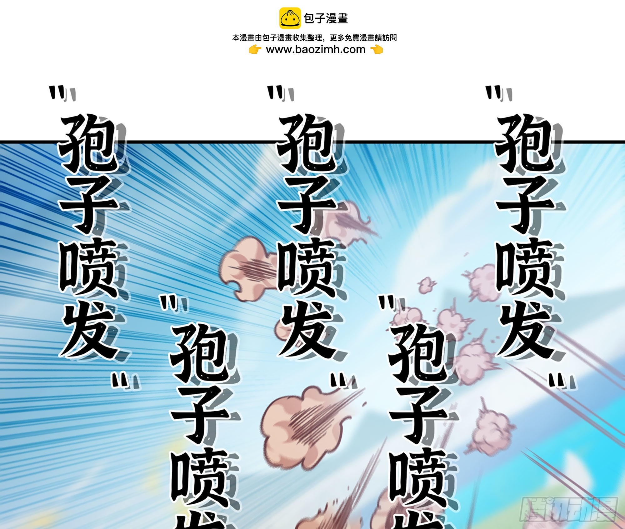 25- 蘑菇大叔(1/4)-第26话