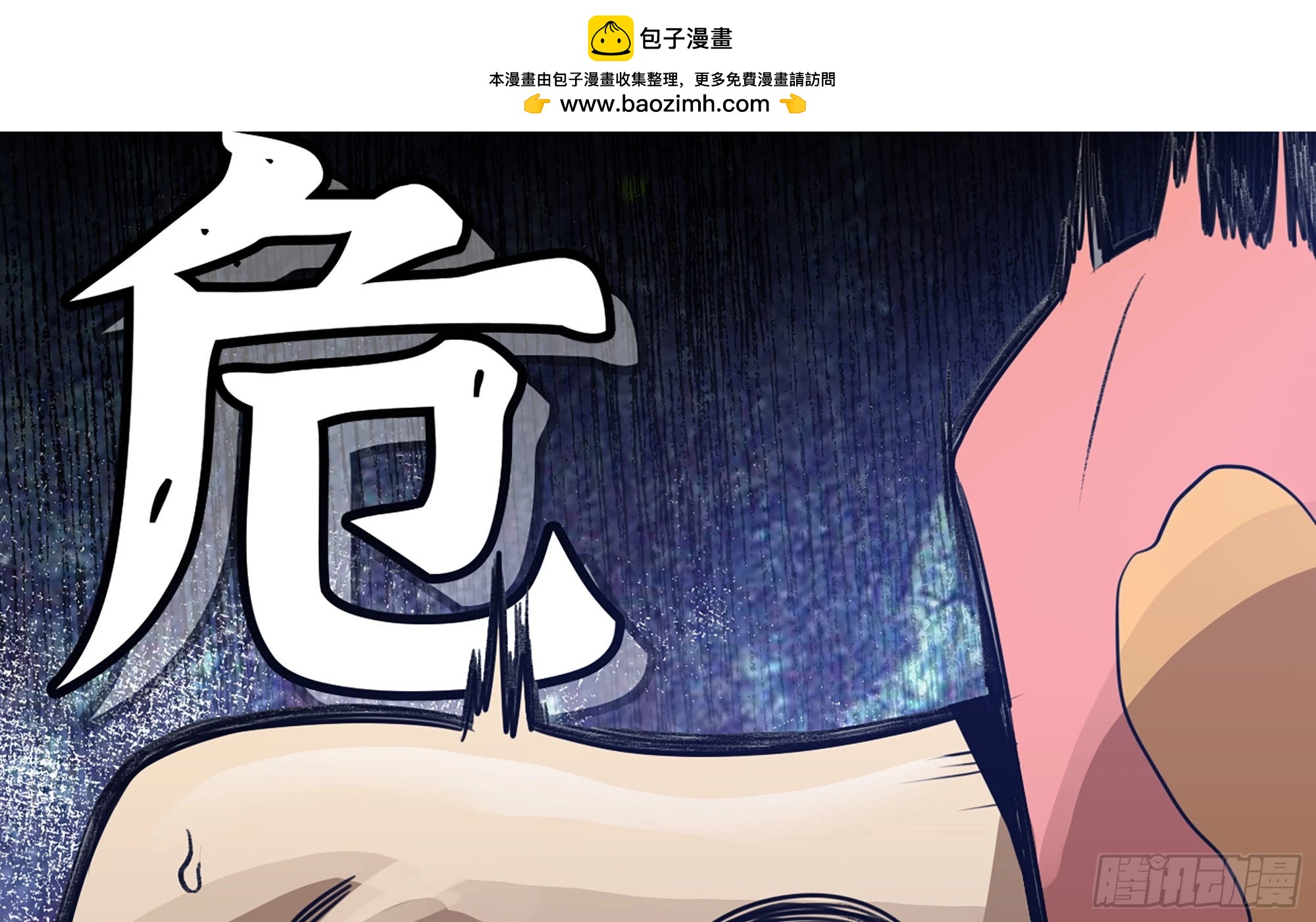 3-蜗牛的战斗(1/3)-第4话