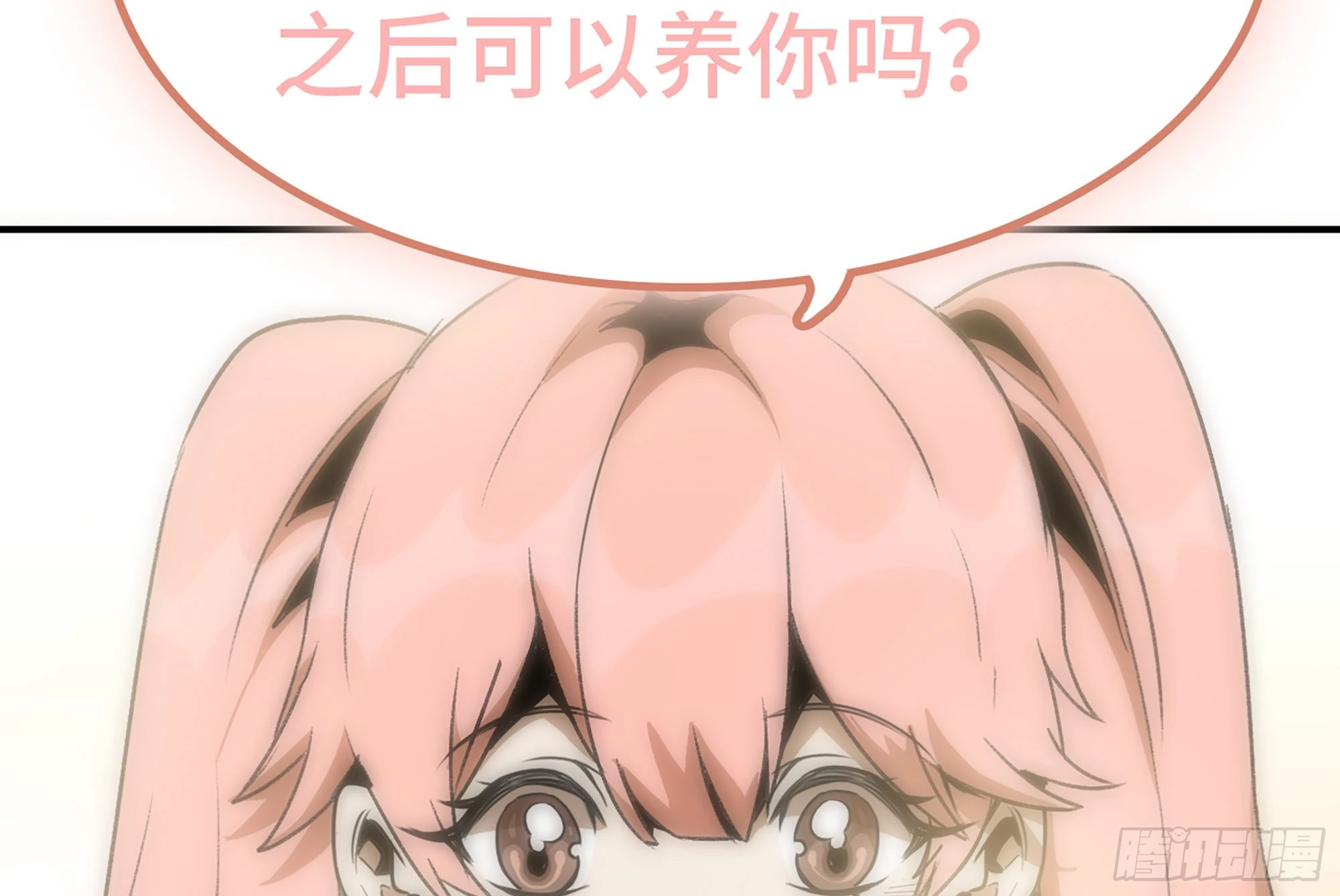 3-蜗牛的战斗(1/3)-第4话
