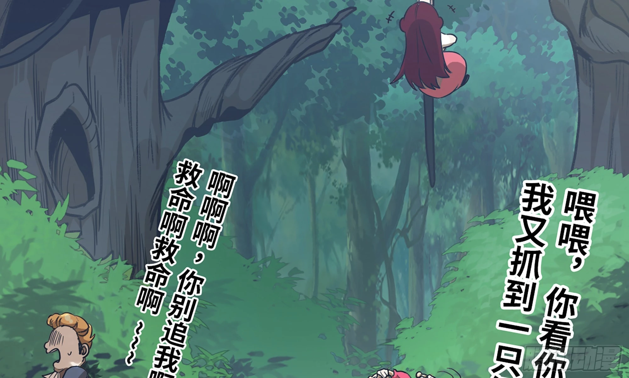 3-蜗牛的战斗(1/3)-第4话
