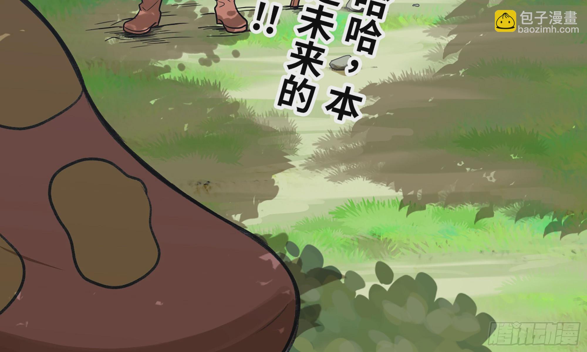 3-蜗牛的战斗(1/3)-第4话