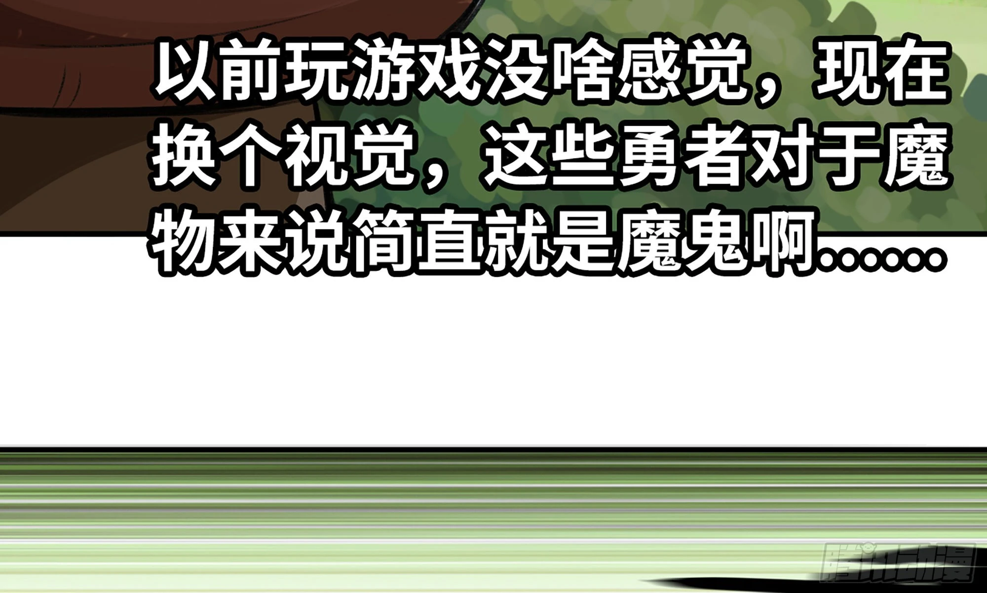 3-蜗牛的战斗(1/3)-第4话