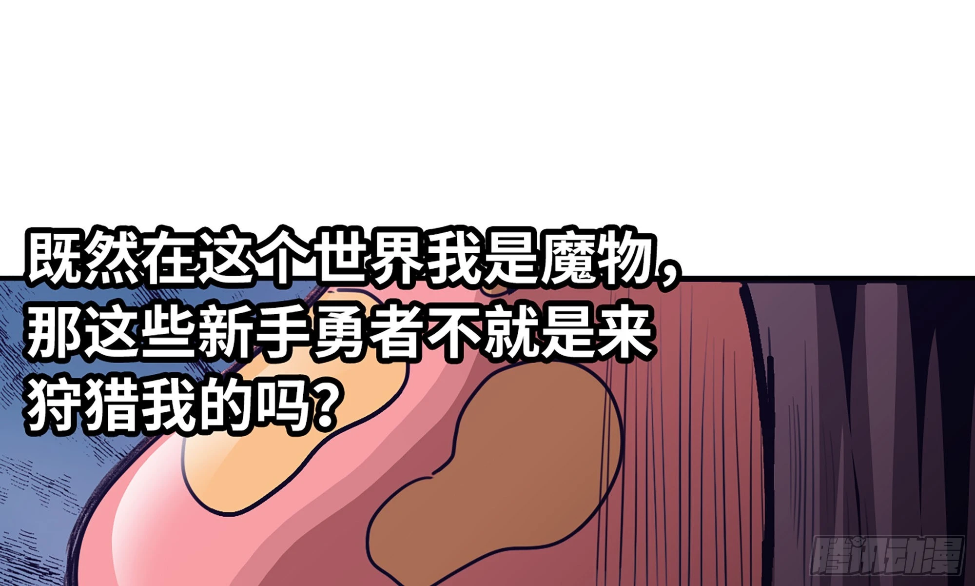 3-蜗牛的战斗(1/3)-第4话