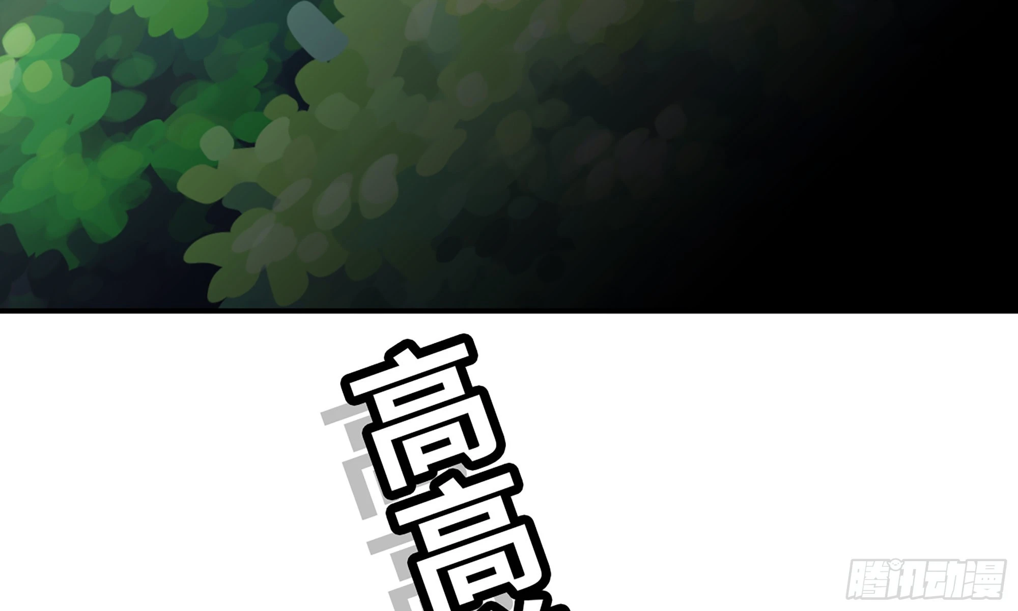 3-蜗牛的战斗(1/3)-第4话