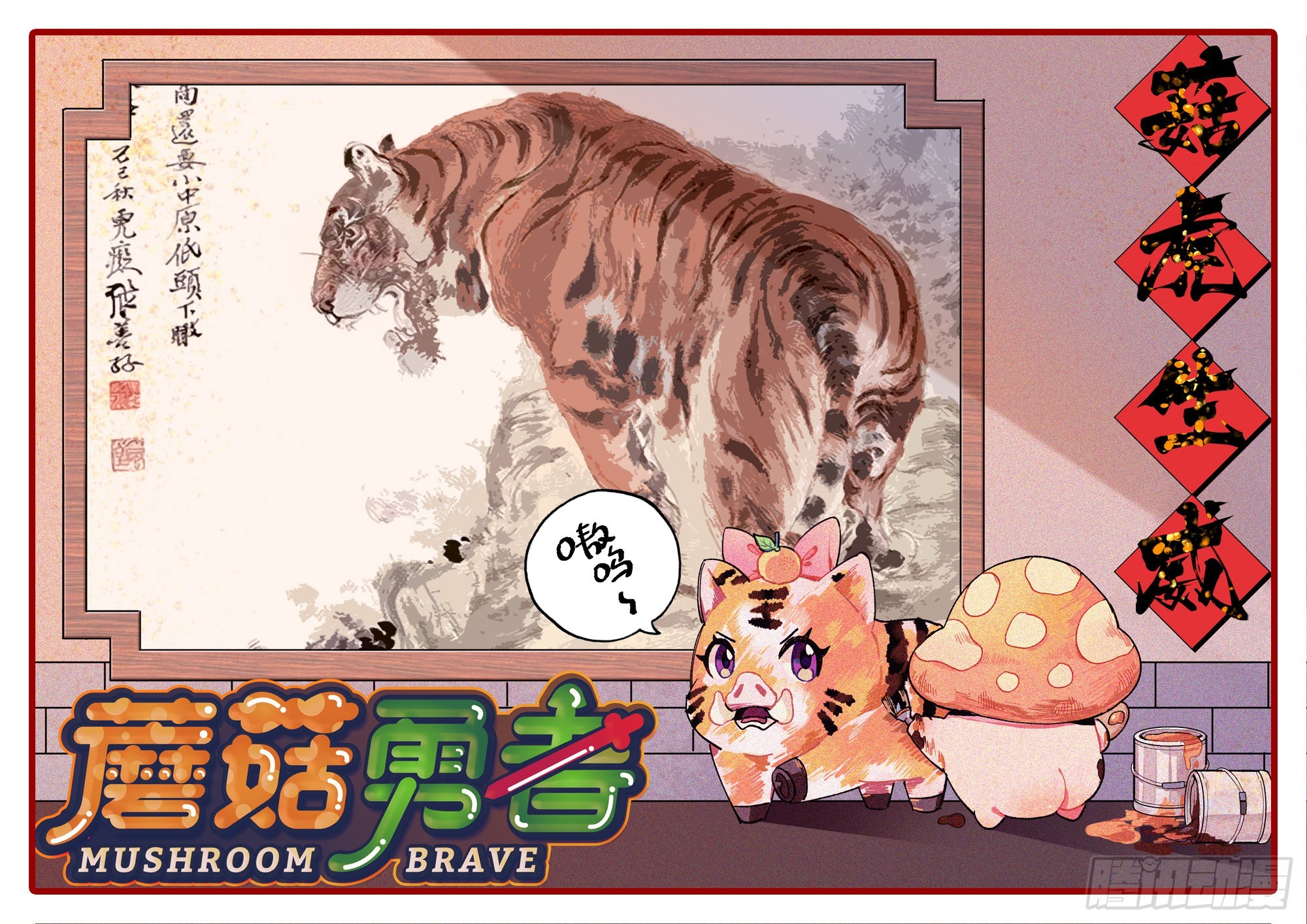 39- 魔王化(1/5)-第40话