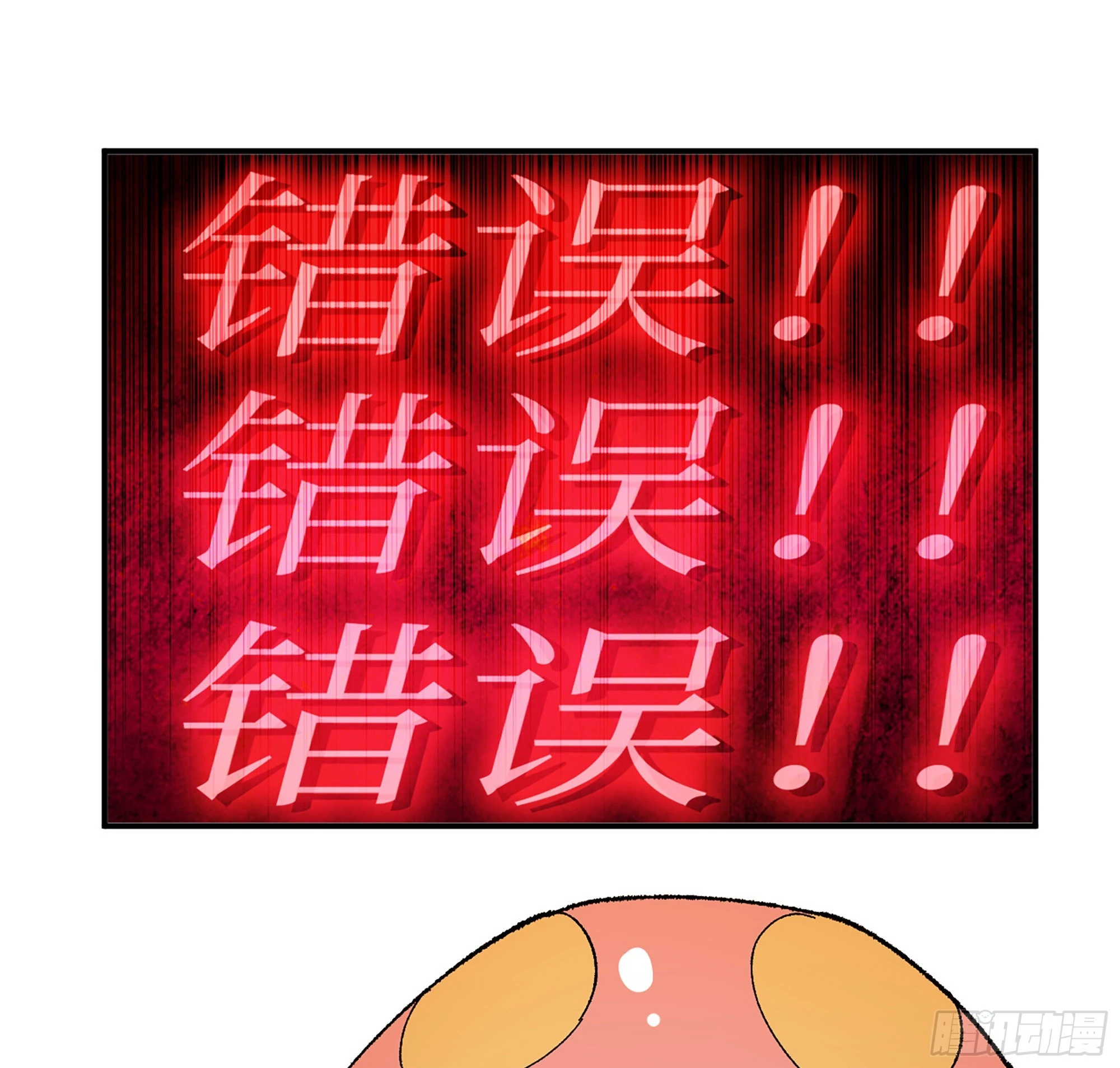 39- 魔王化(1/5)-第40话