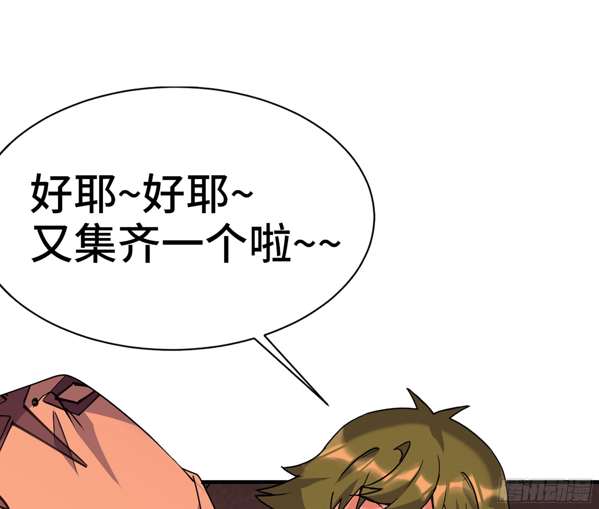 44- 再闯新手村(1/3)-第46话