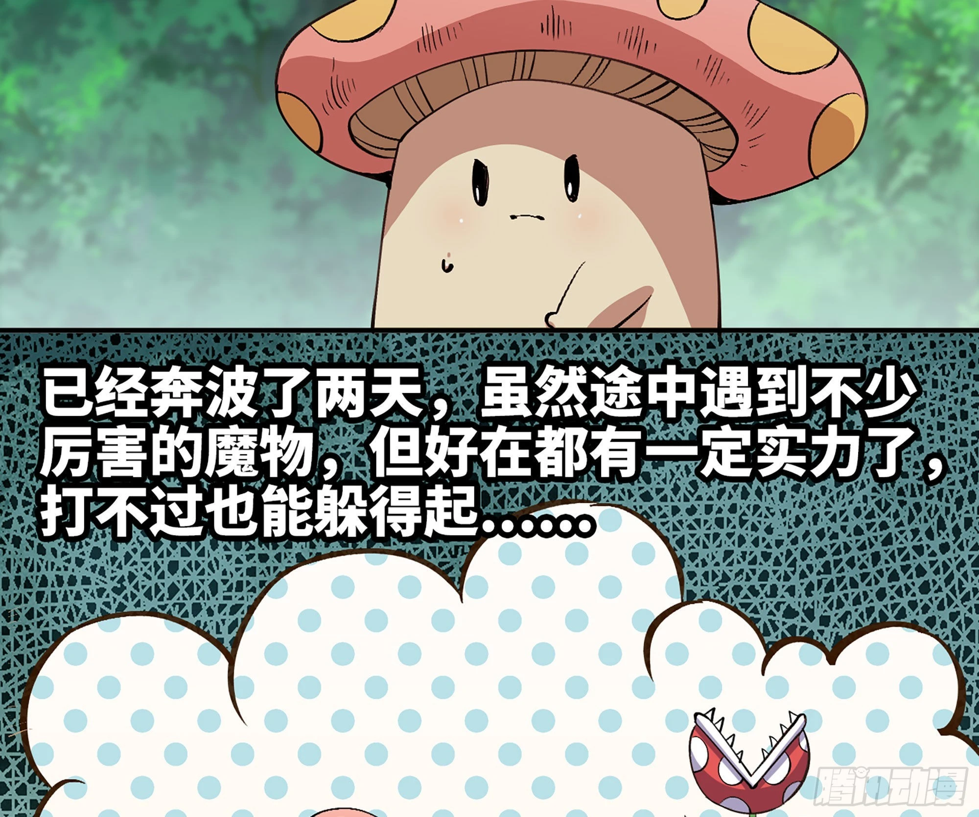 44- 再闯新手村(1/3)-第46话