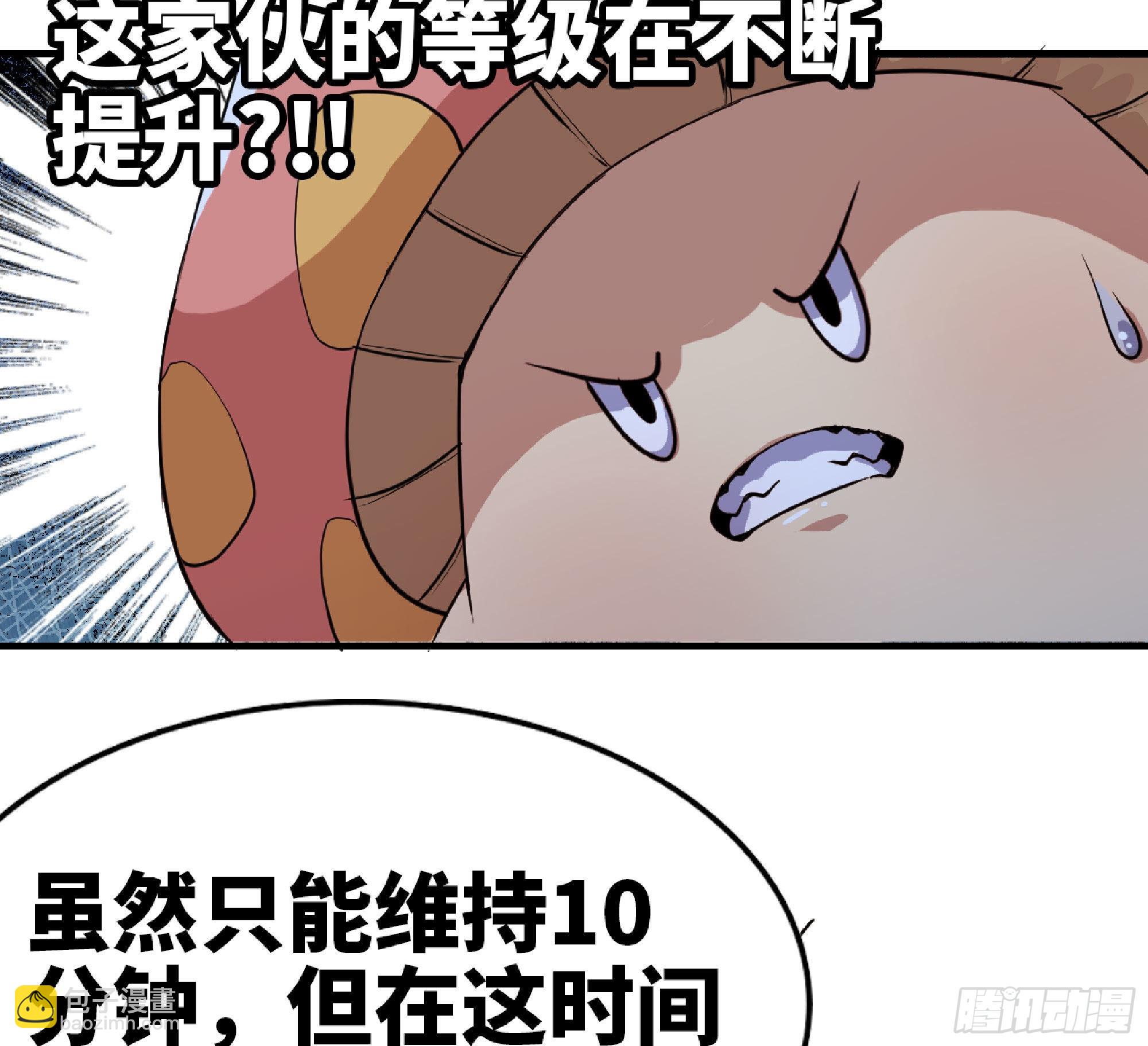46- 狂暴猪猪(1/3)-第48话