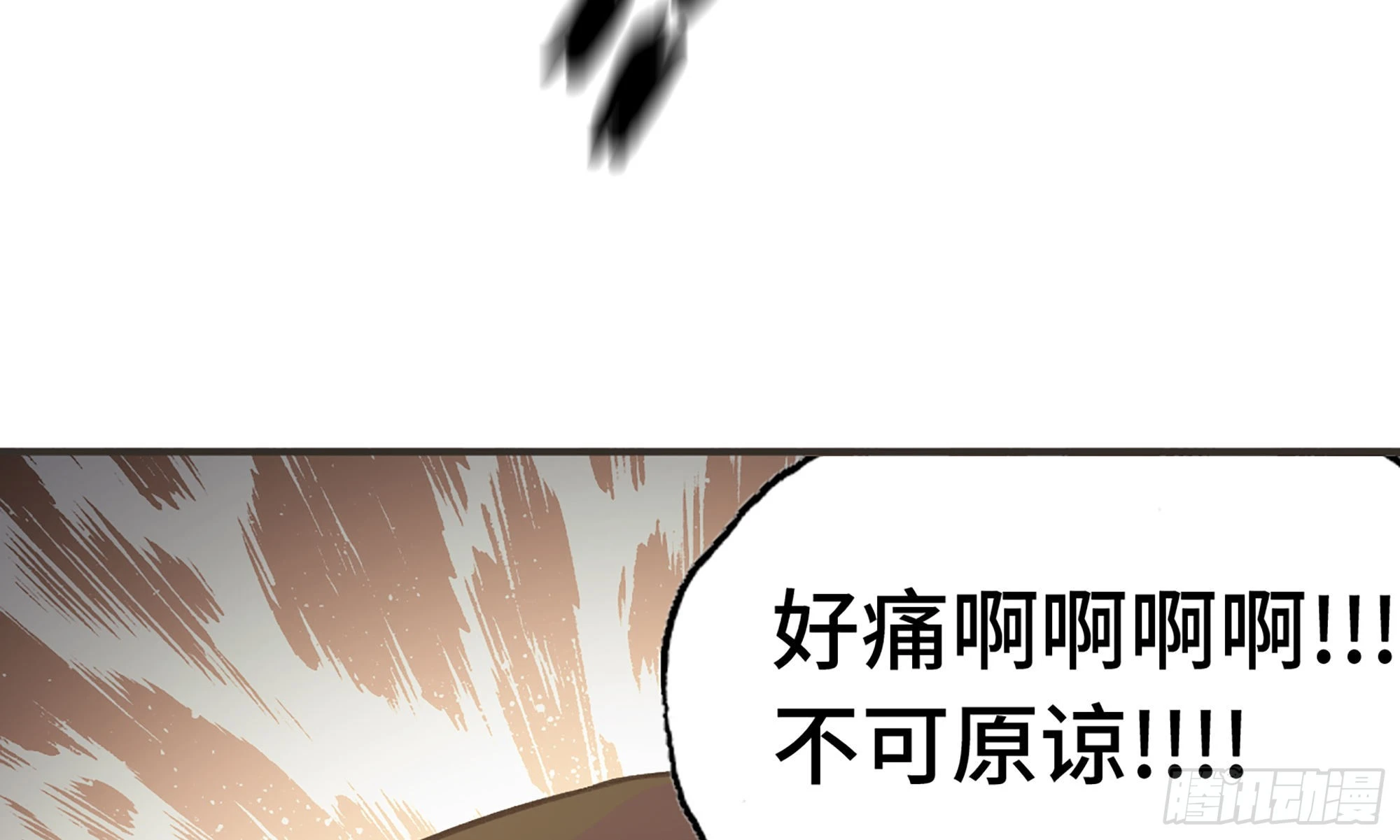 5- 升级！(1/3)-第6话