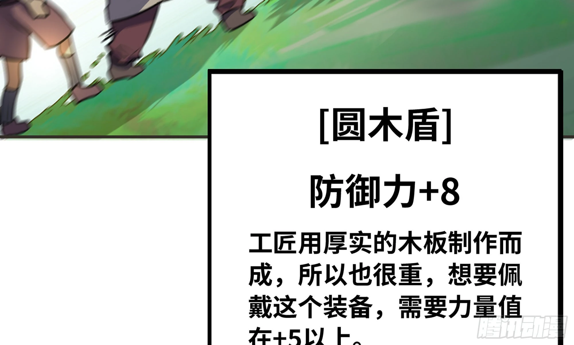 5- 升级！(1/3)-第6话