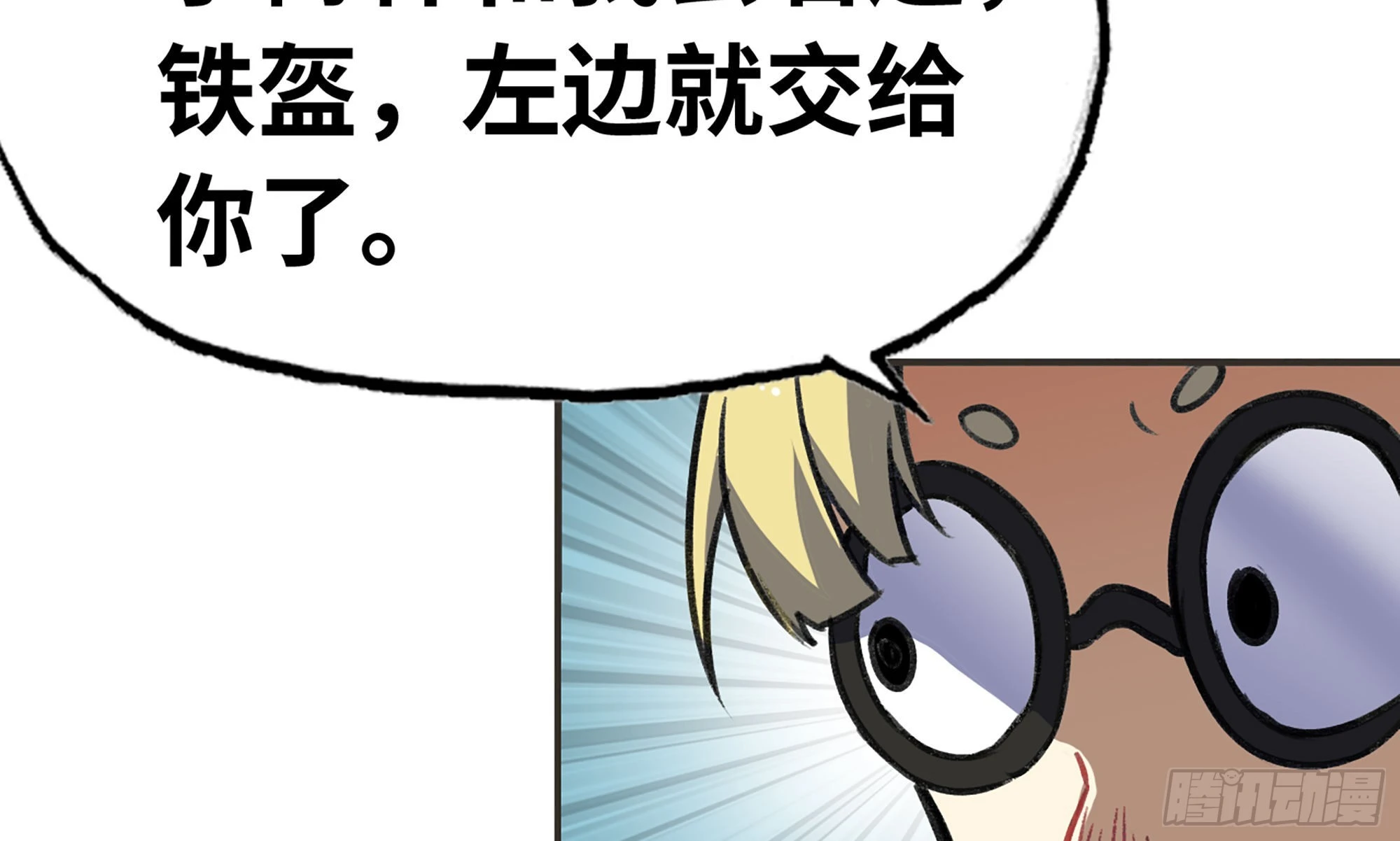 5- 升级！(1/3)-第6话