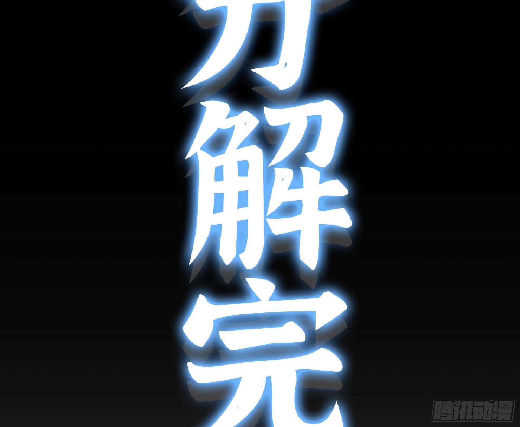 52- 重大转折(1/5)-第54话