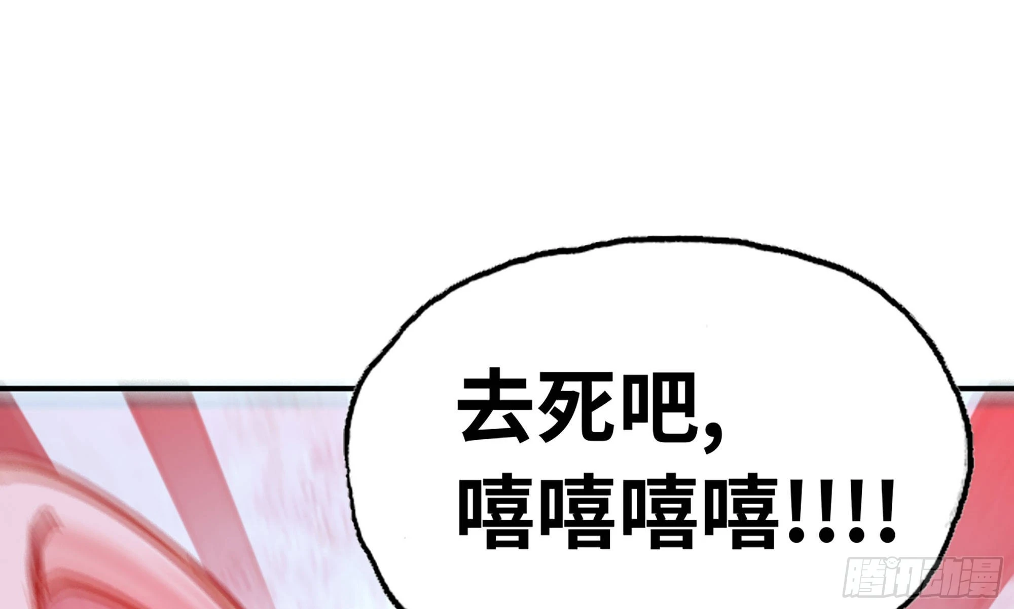 7- 怪物潮到(1/3)-第8话