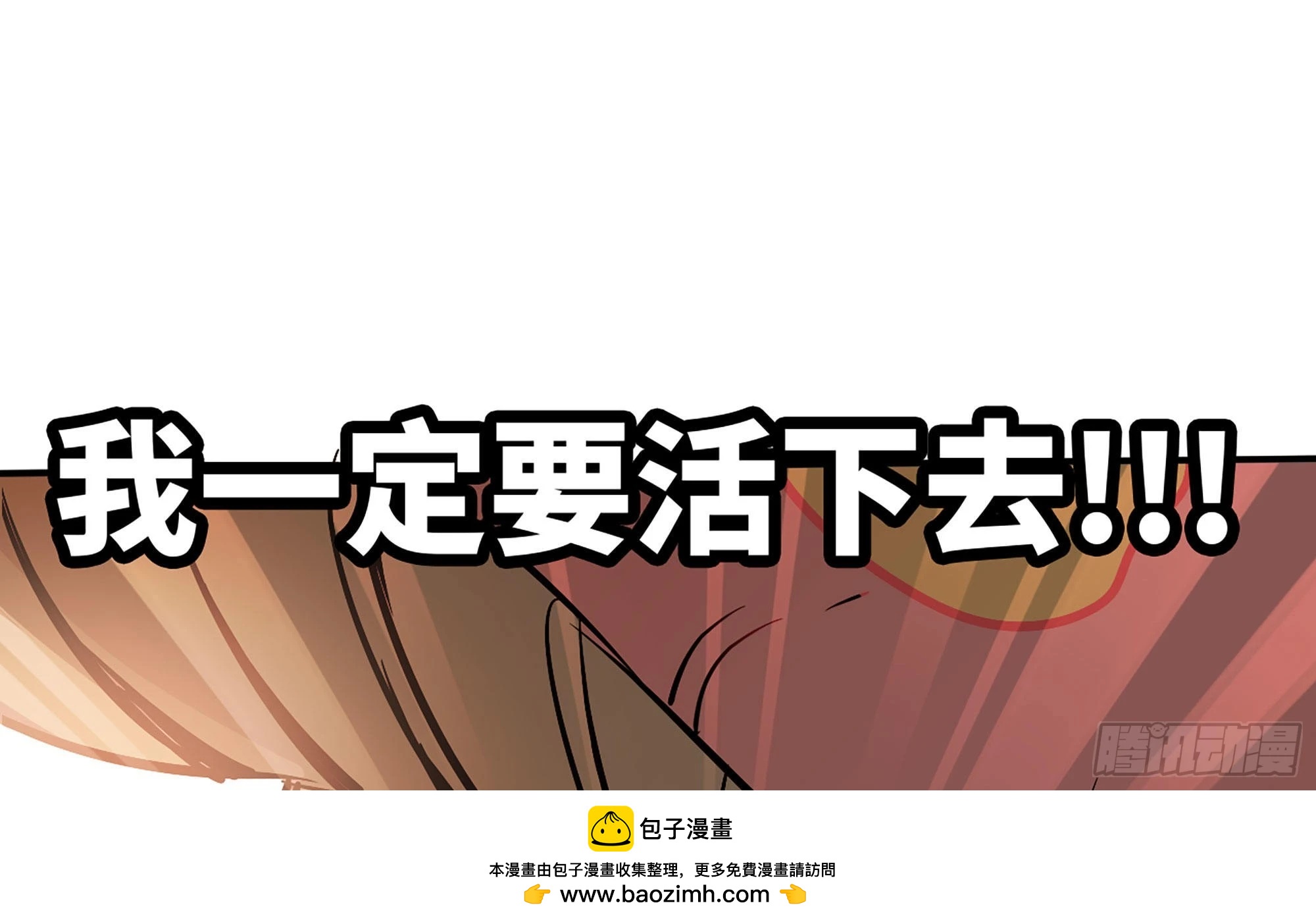 7- 怪物潮到(1/3)-第8话