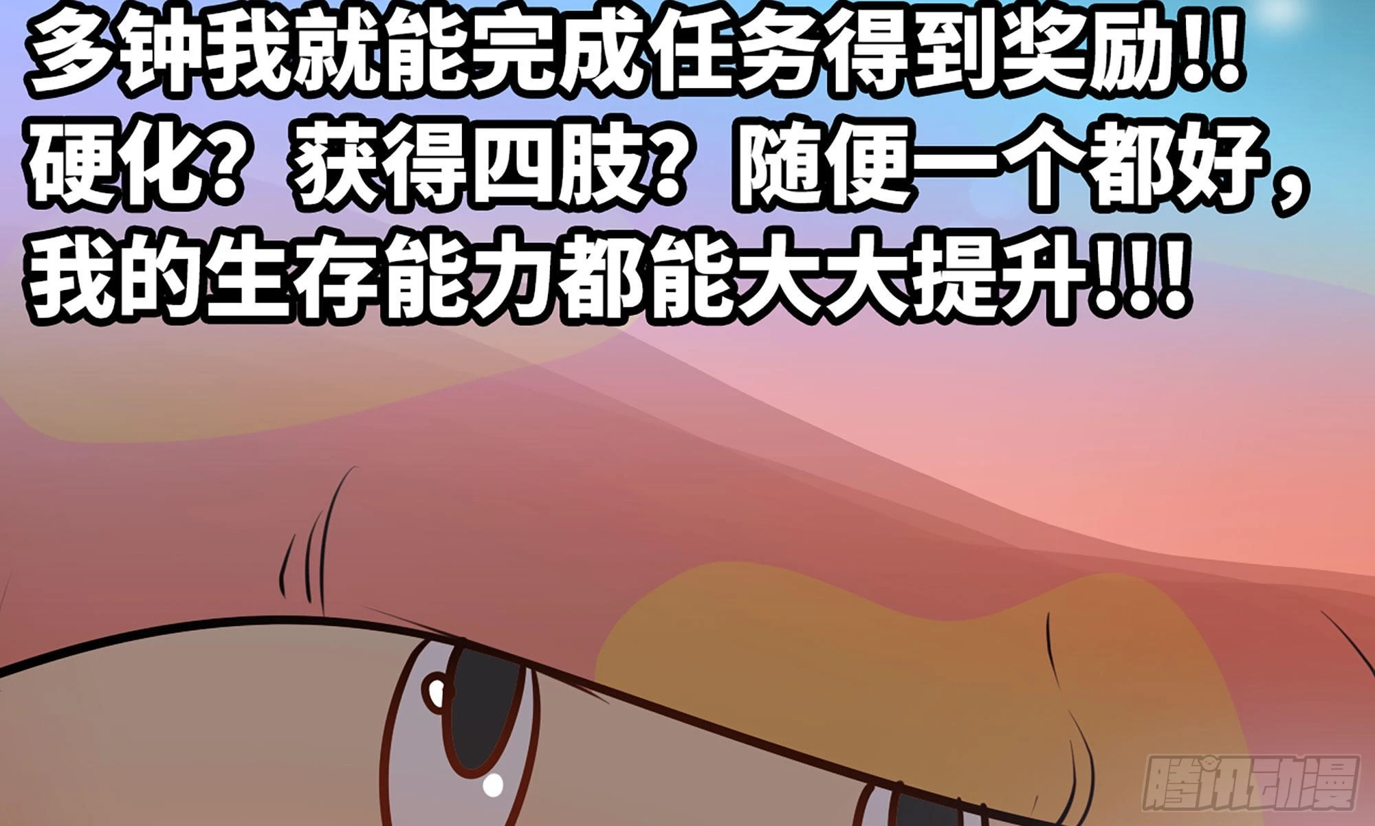 7- 怪物潮到(1/3)-第8话