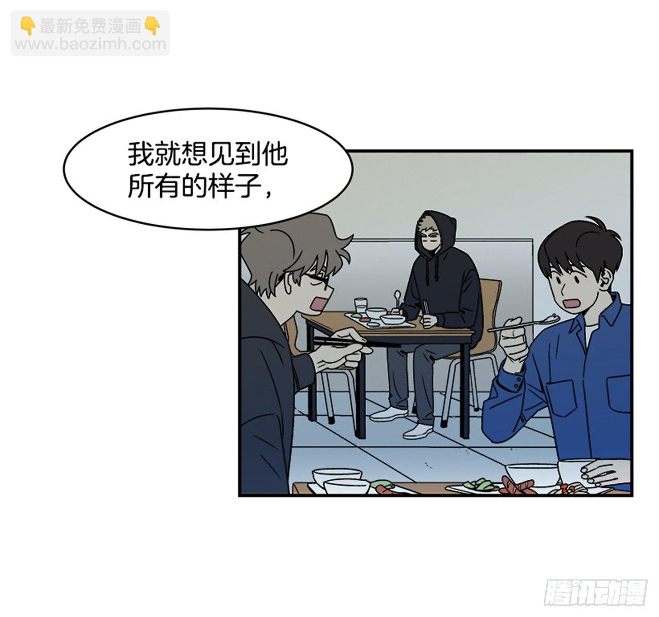1.学长，我喜欢你！(1/2)-第2话