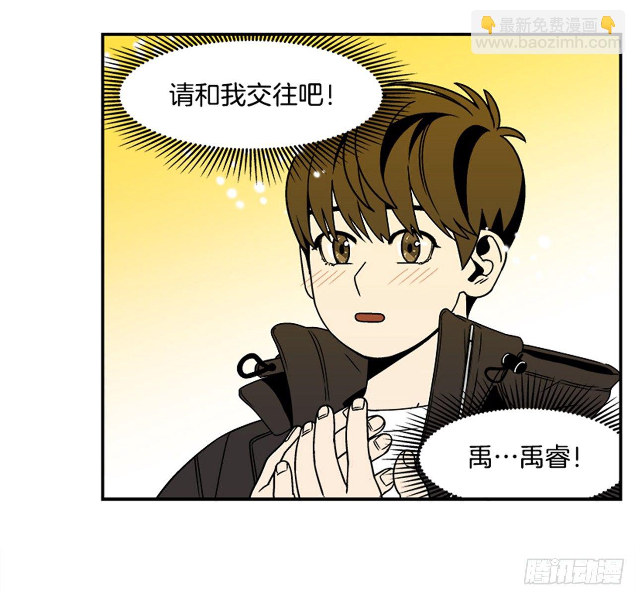1.学长，我喜欢你！(1/2)-第2话