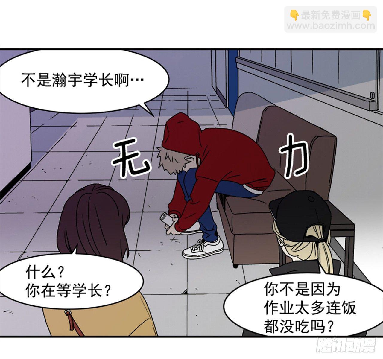 1.学长，我喜欢你！(1/2)-第2话