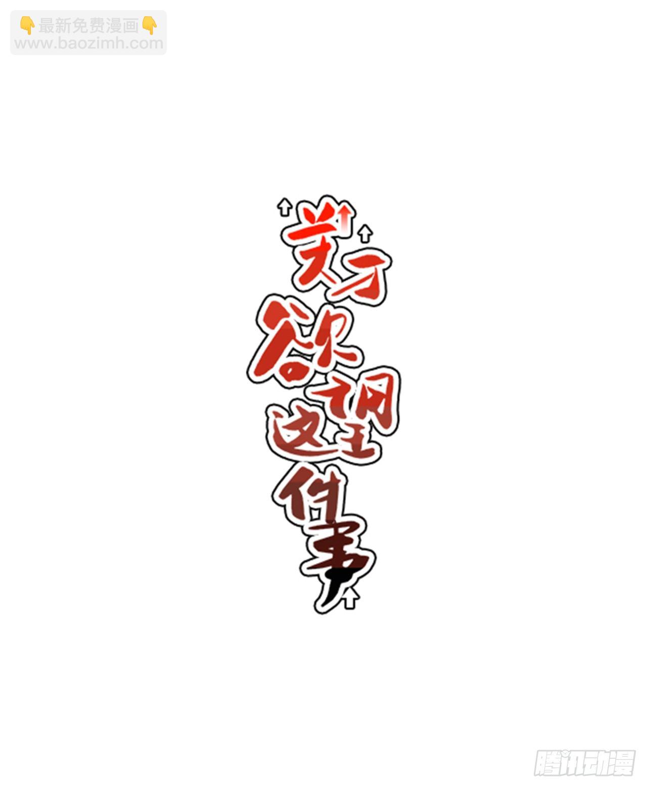 11.他们俩在干什么？-第12话
