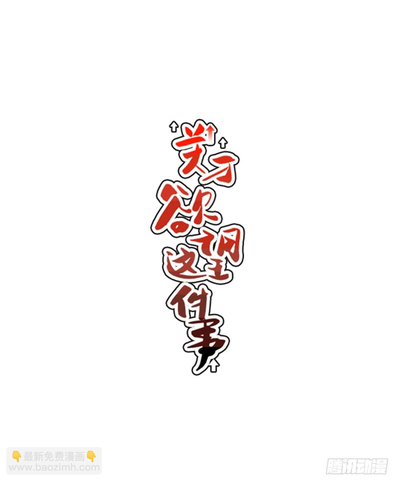 13.醉酒风波-第14话