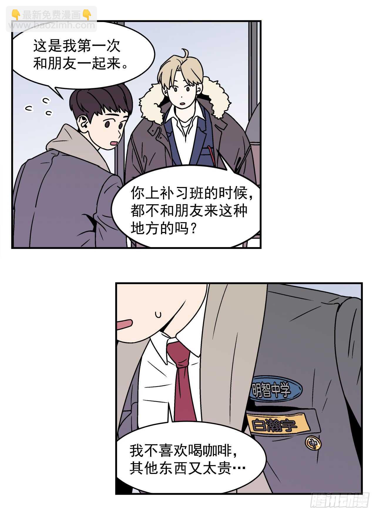 21.学长的初恋-第22话