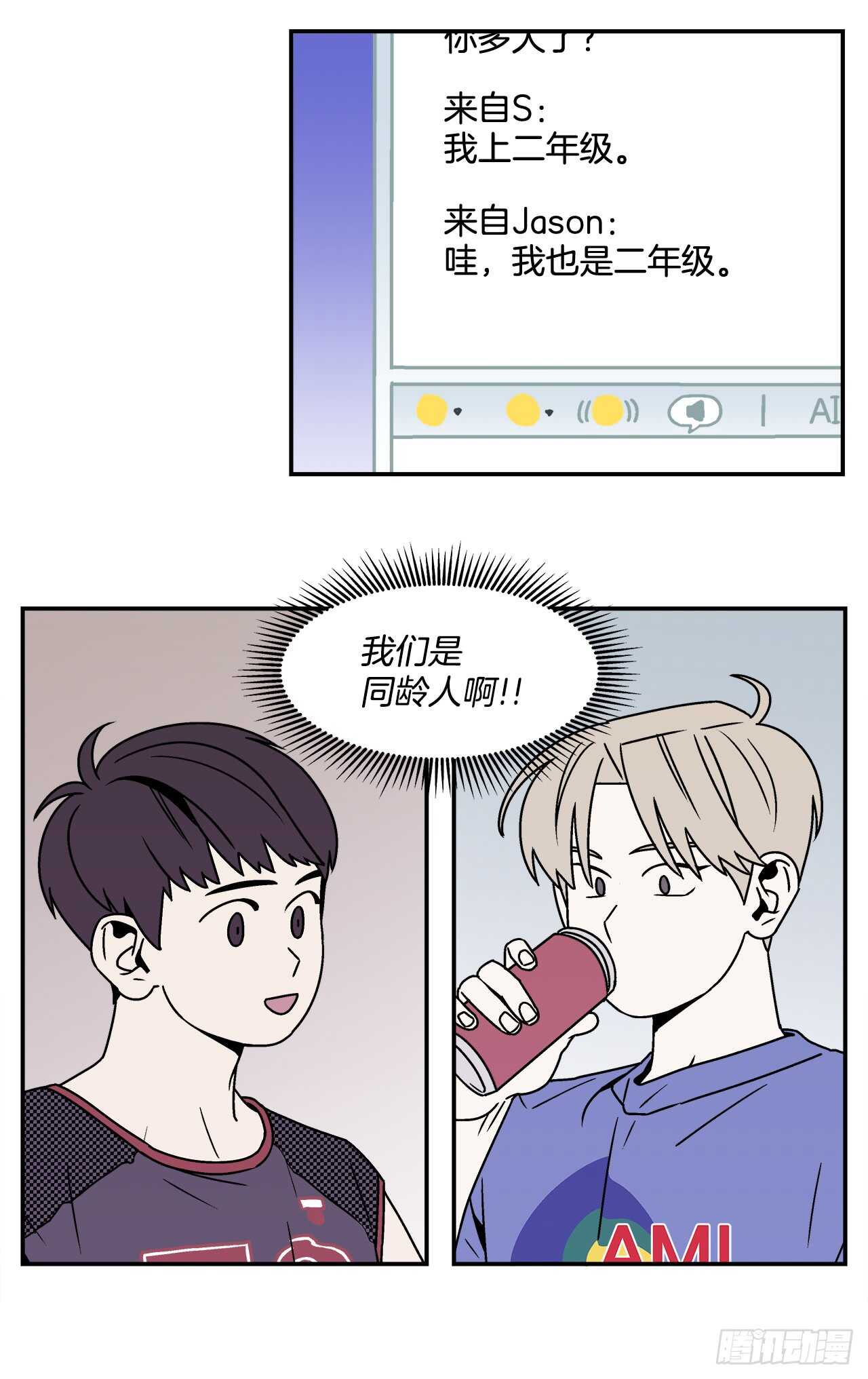 21.学长的初恋-第22话