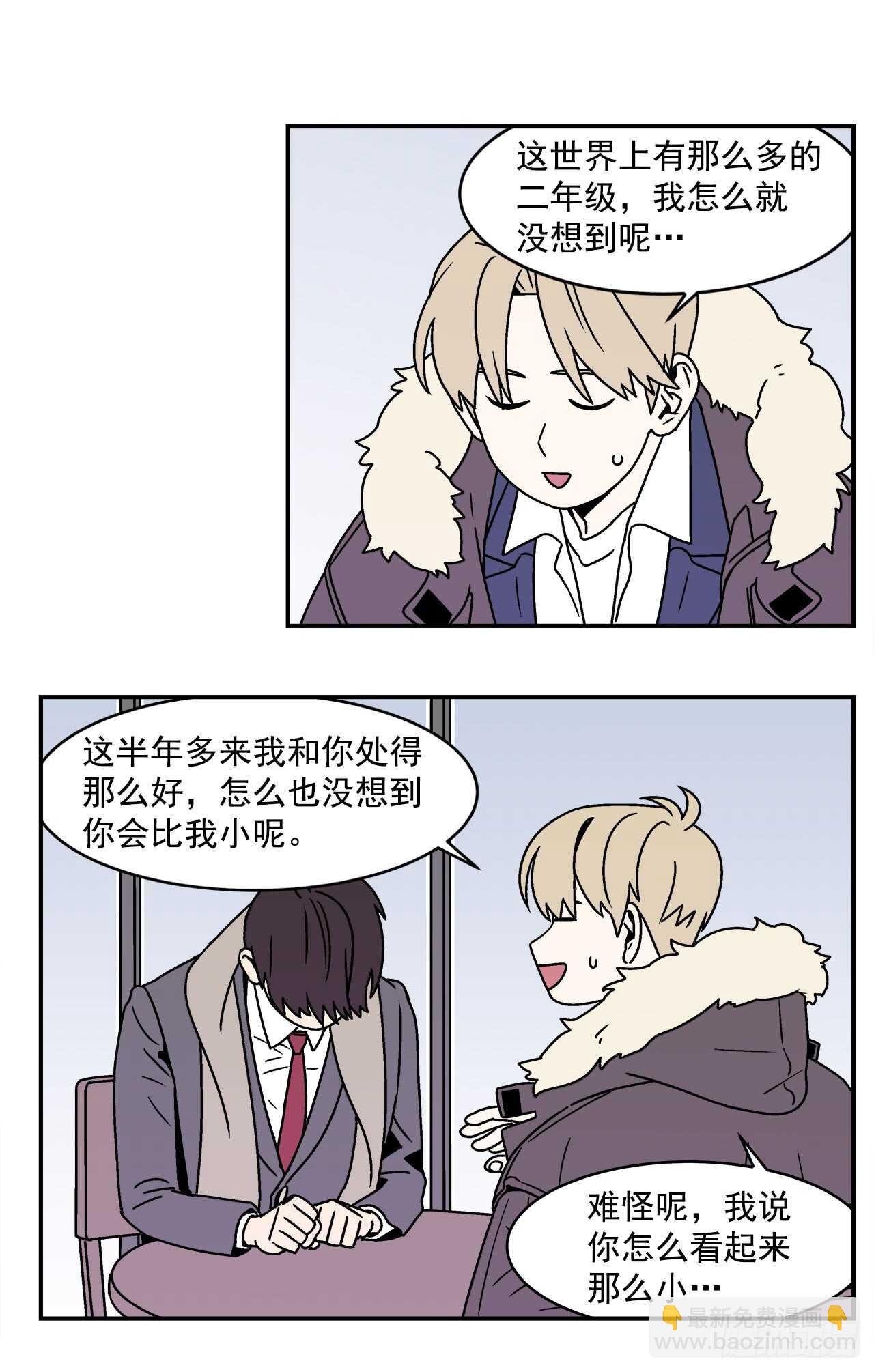 21.学长的初恋-第22话