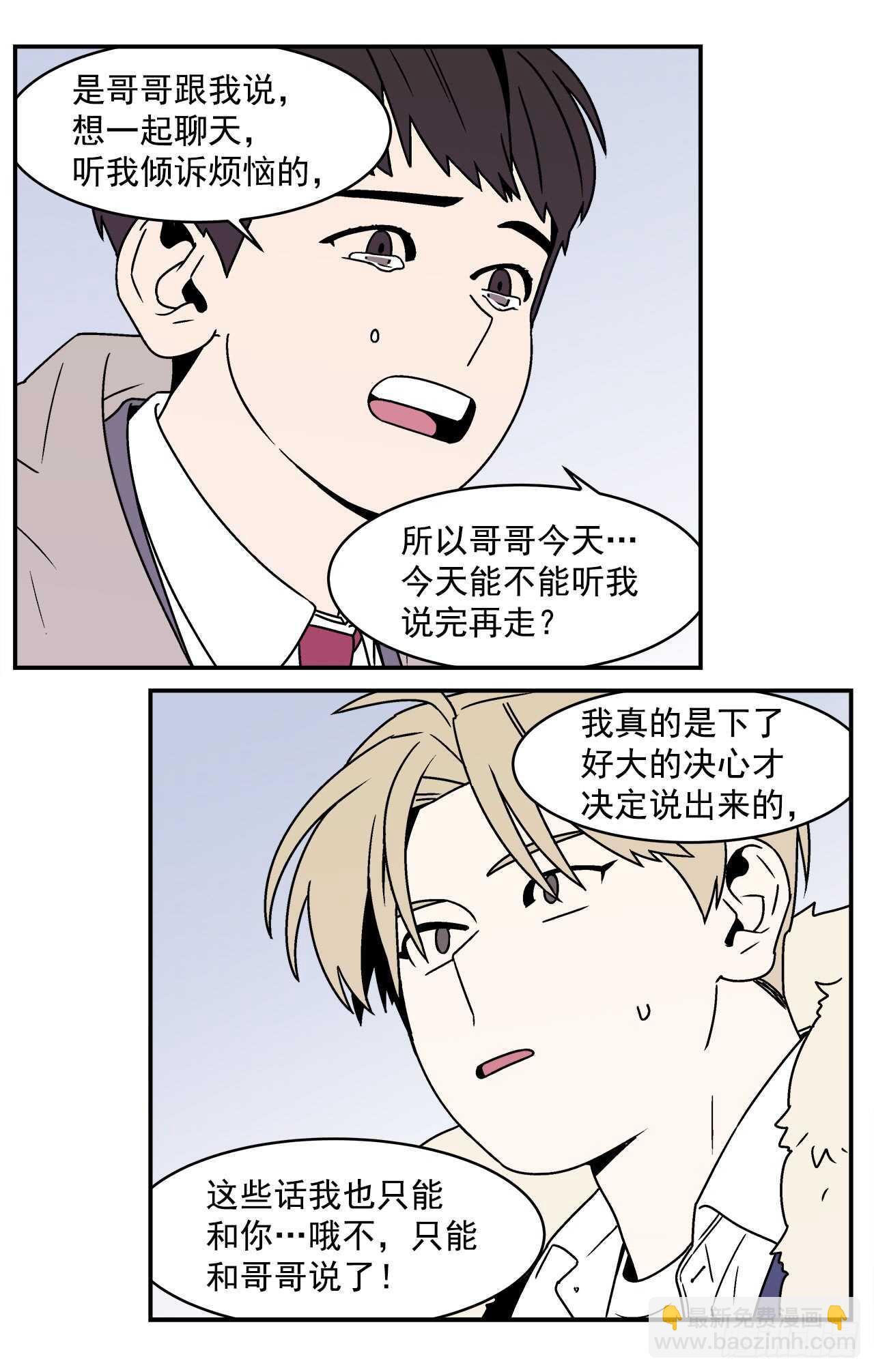 21.学长的初恋-第22话