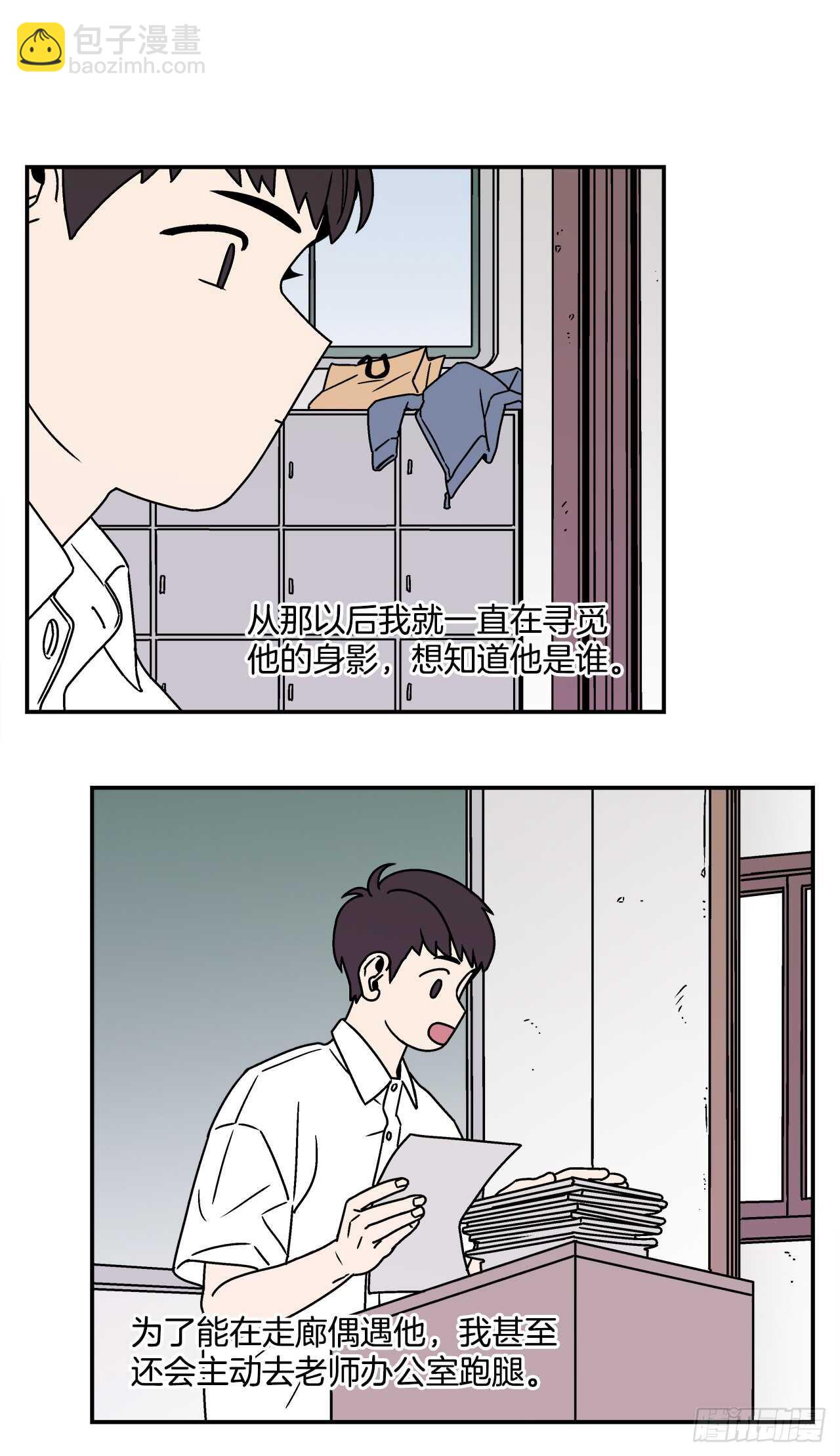 21.学长的初恋-第22话