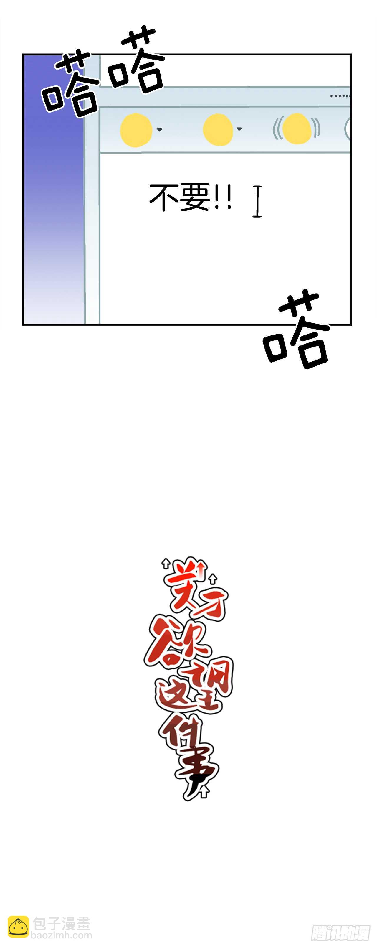 21.学长的初恋-第22话