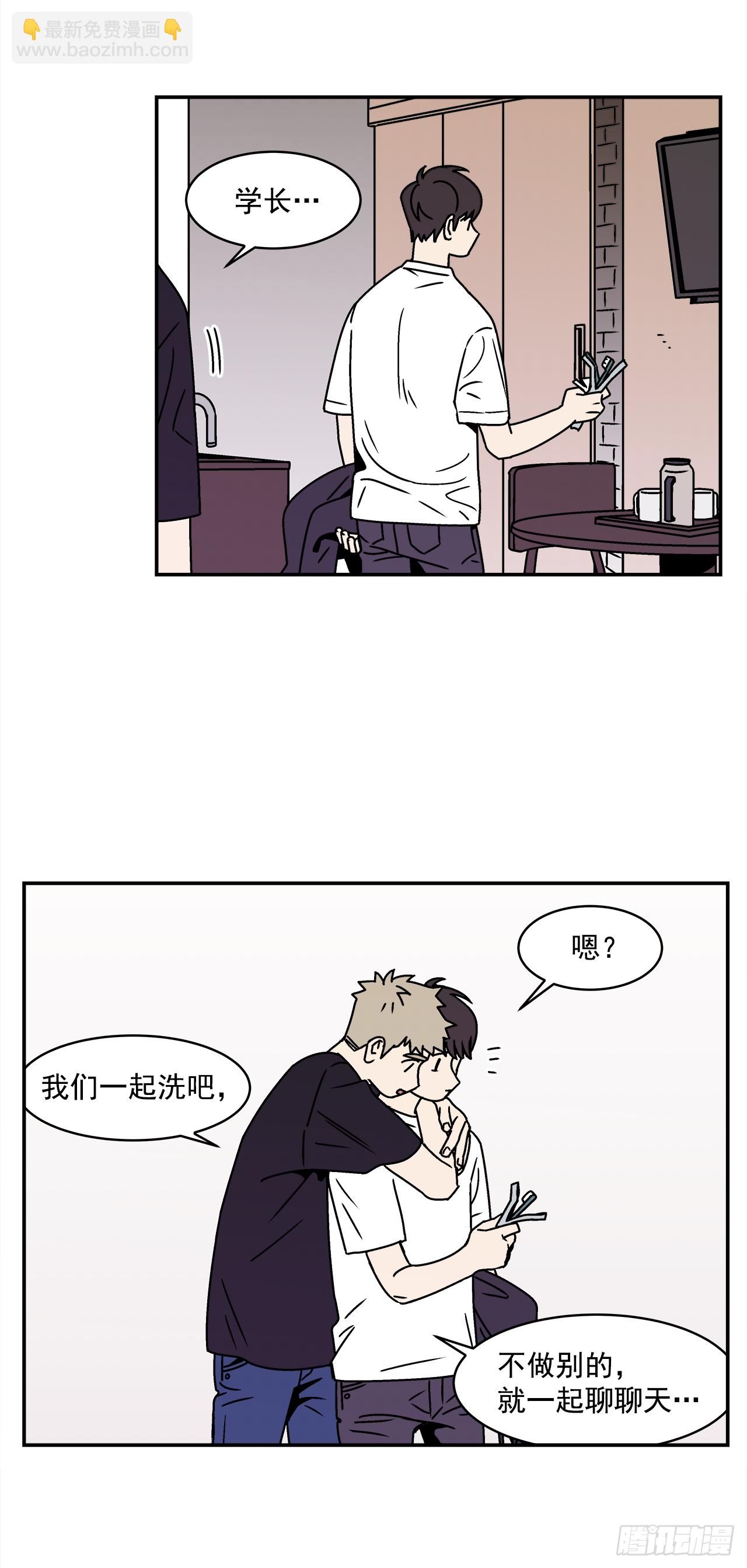 23.吃醋-第24话