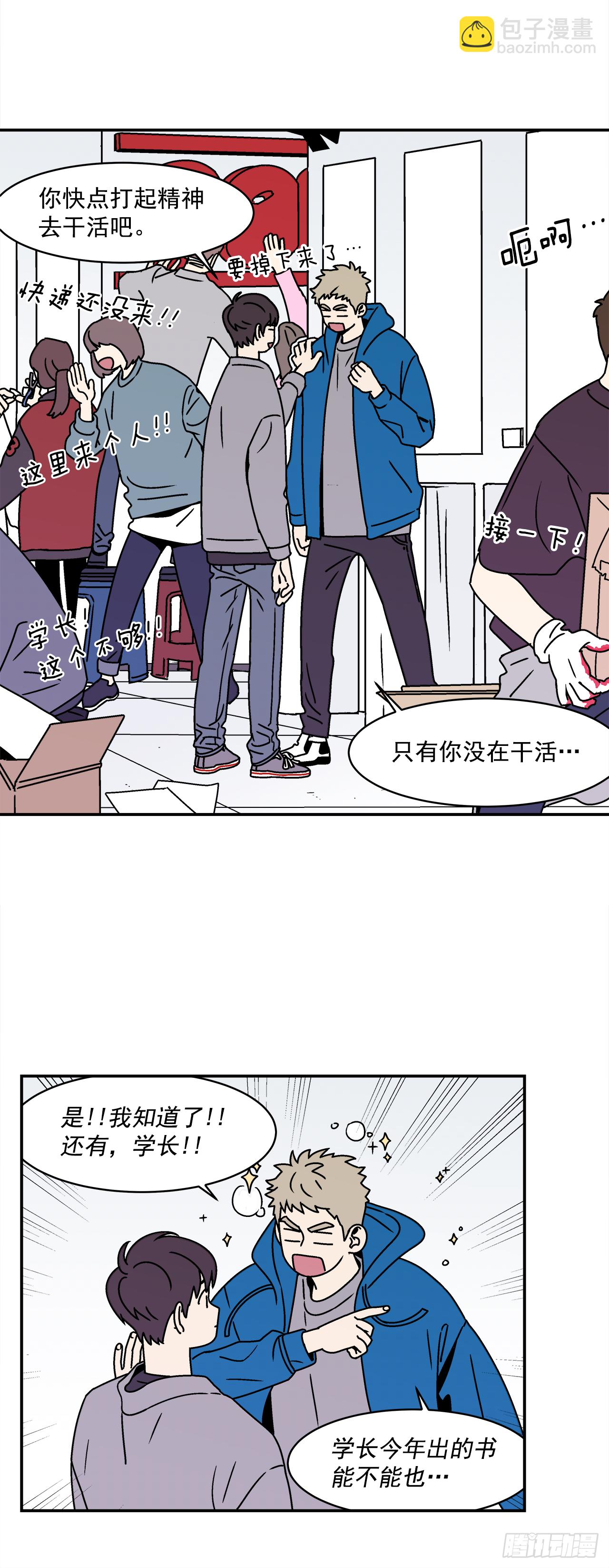 25.作品展-第26话