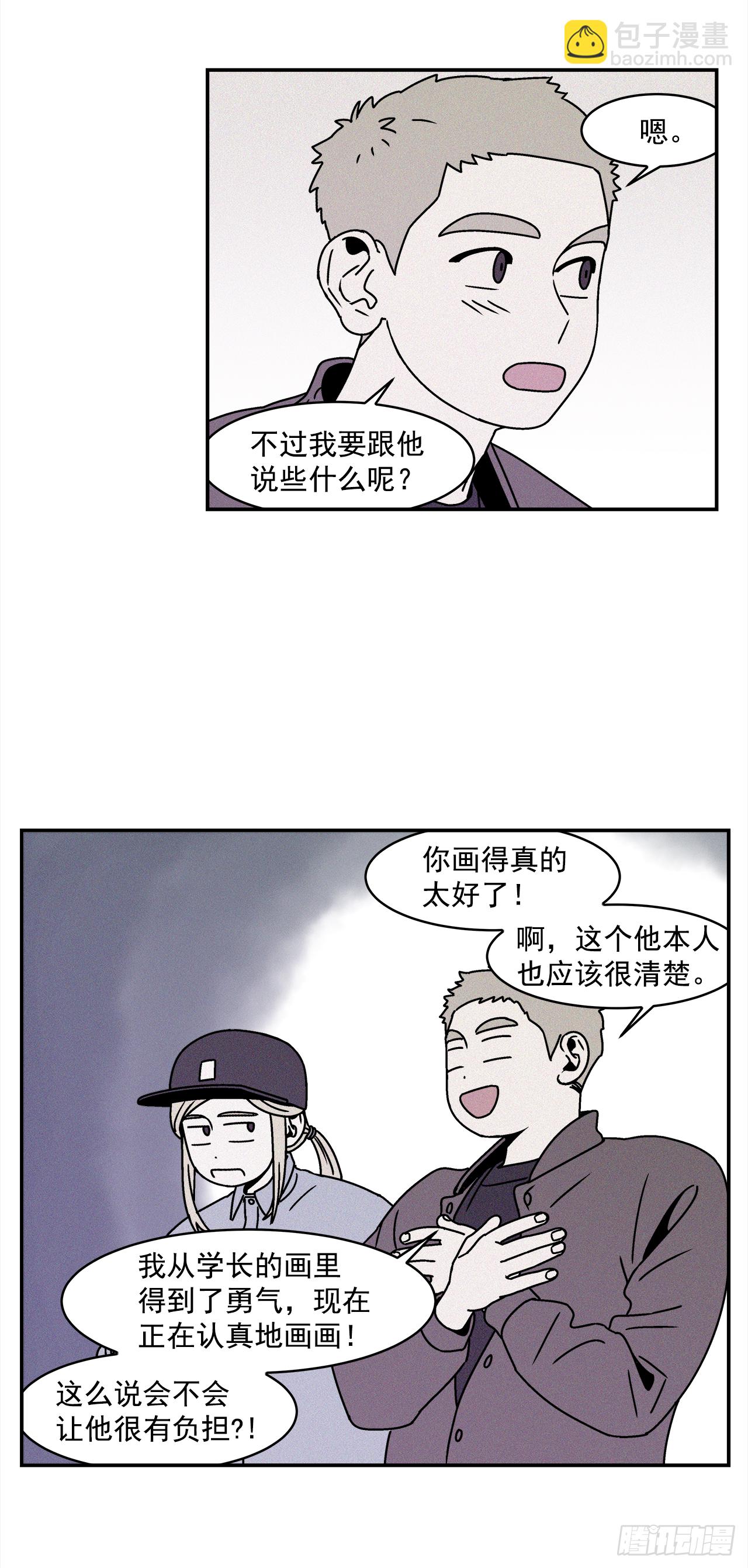 27.为什么会喜欢上你（2）-第28话