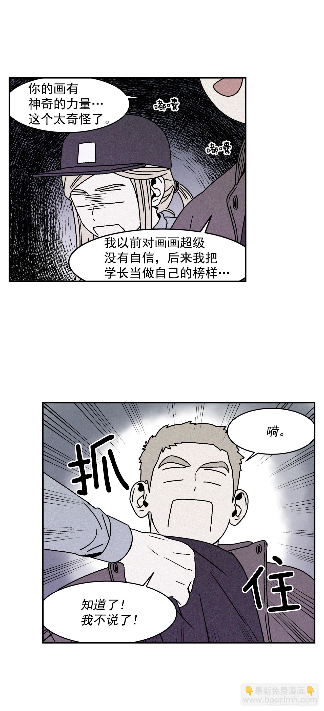 27.为什么会喜欢上你（2）-第28话