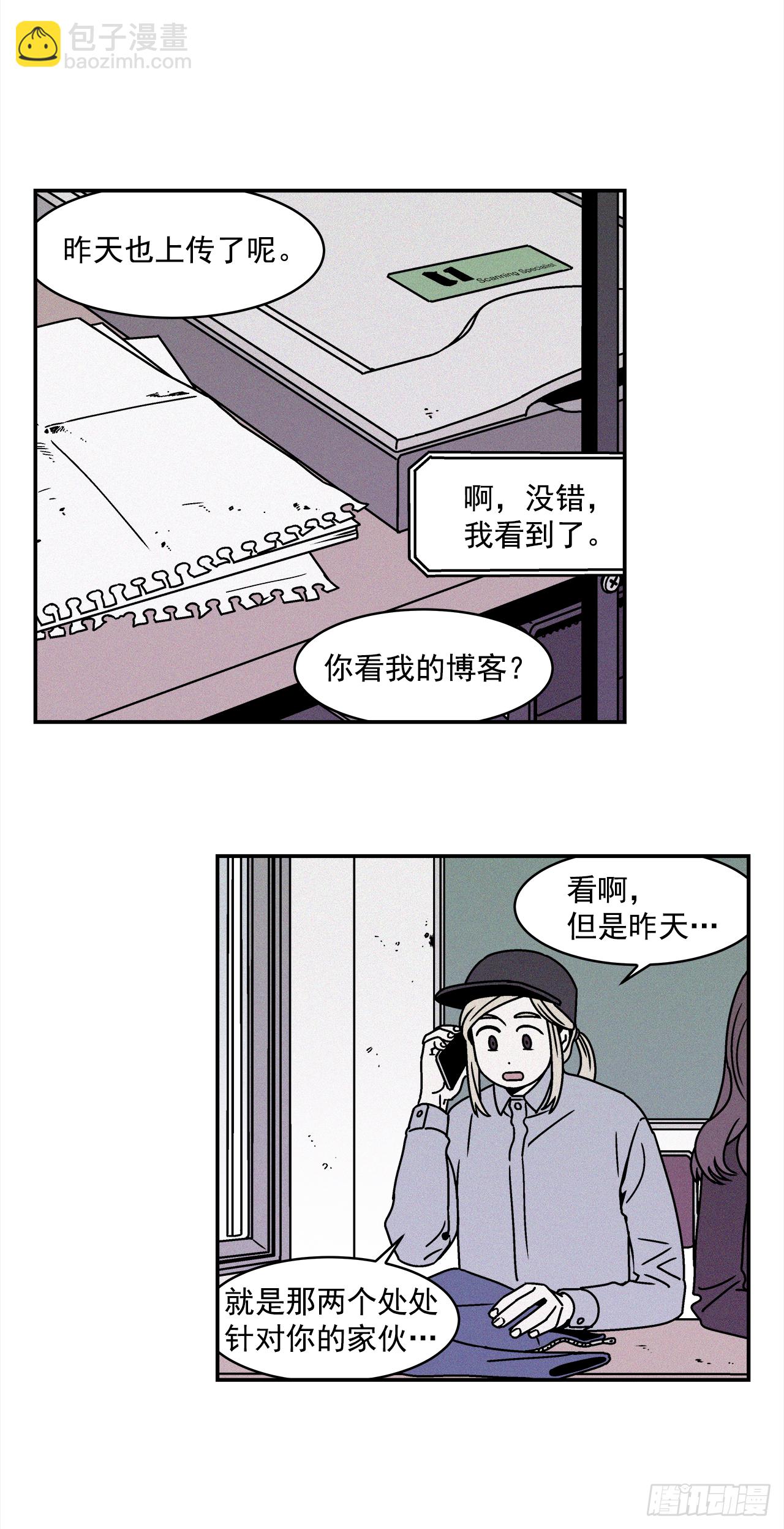 27.为什么会喜欢上你（2）-第28话