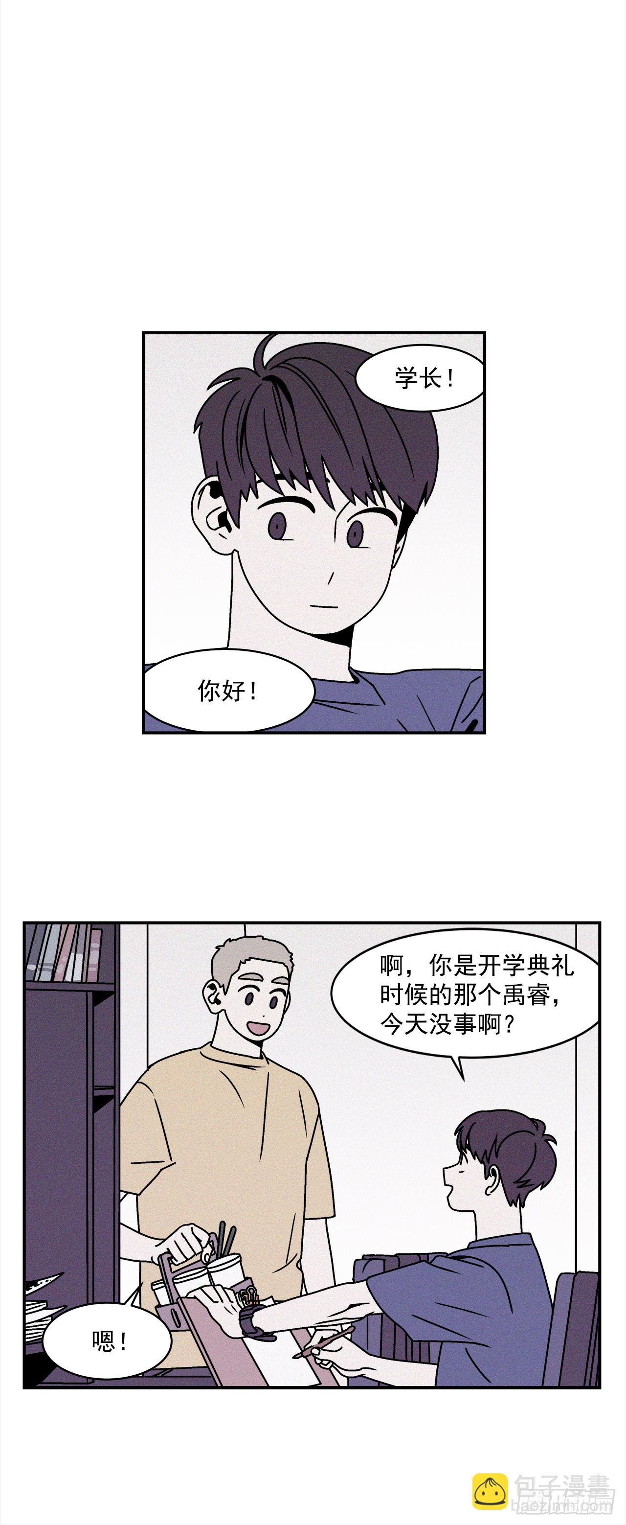 27.为什么会喜欢上你（2）-第28话