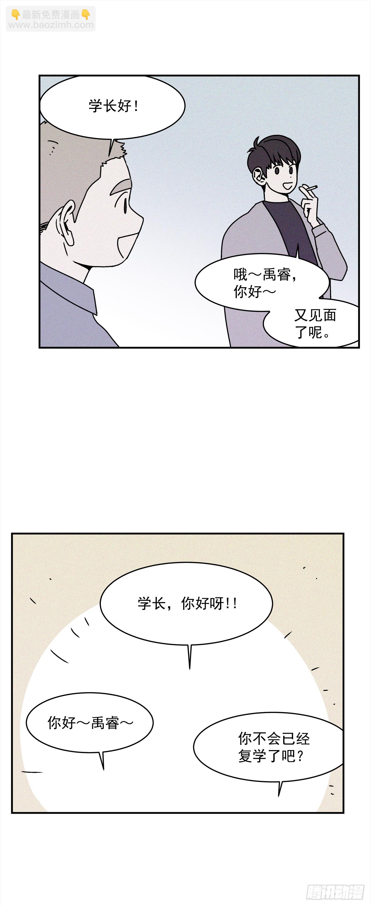 27.为什么会喜欢上你（2）-第28话