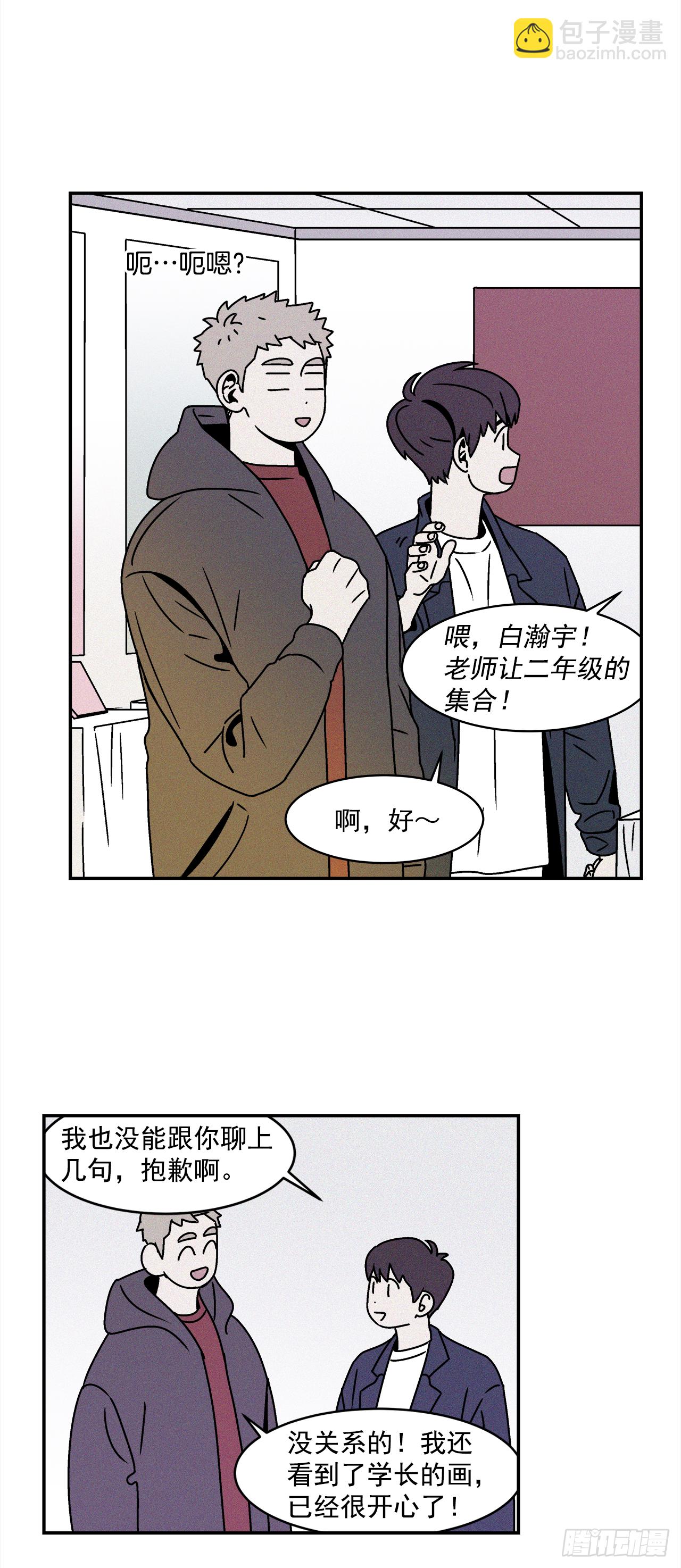 27.为什么会喜欢上你（2）-第28话