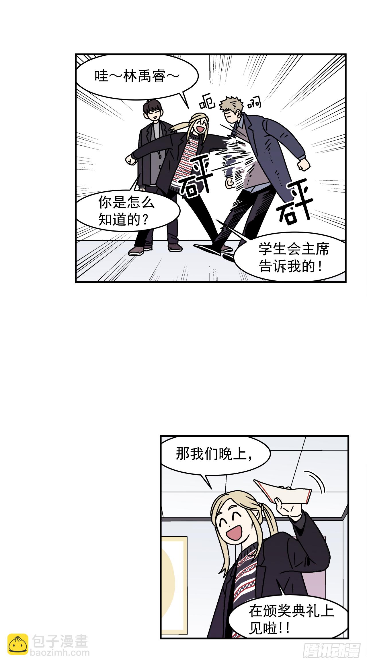 29.再次表白-第30话