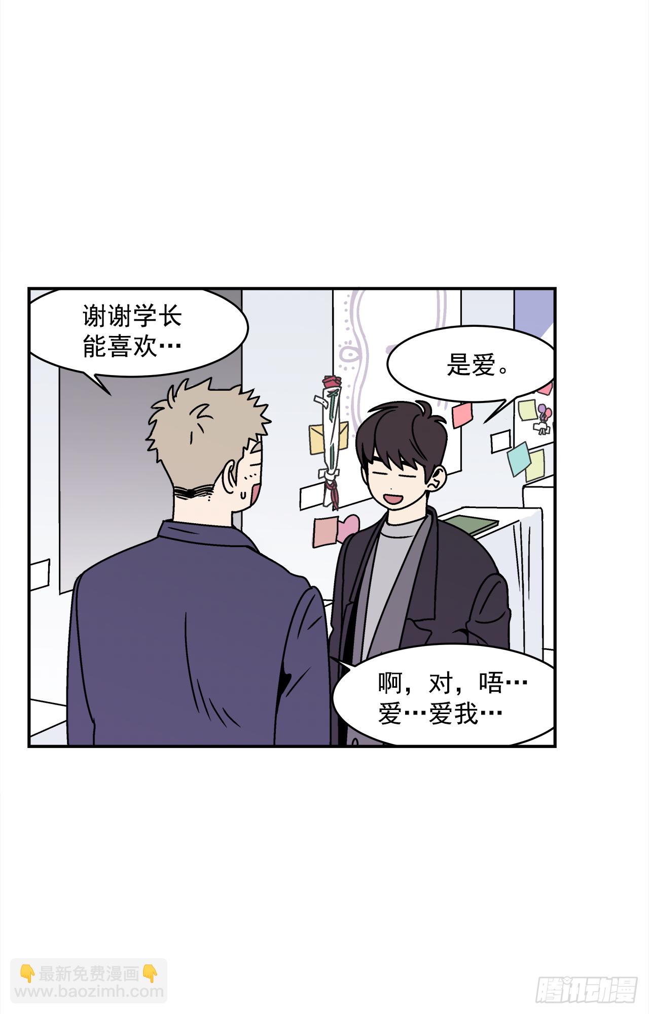 29.再次表白-第30话