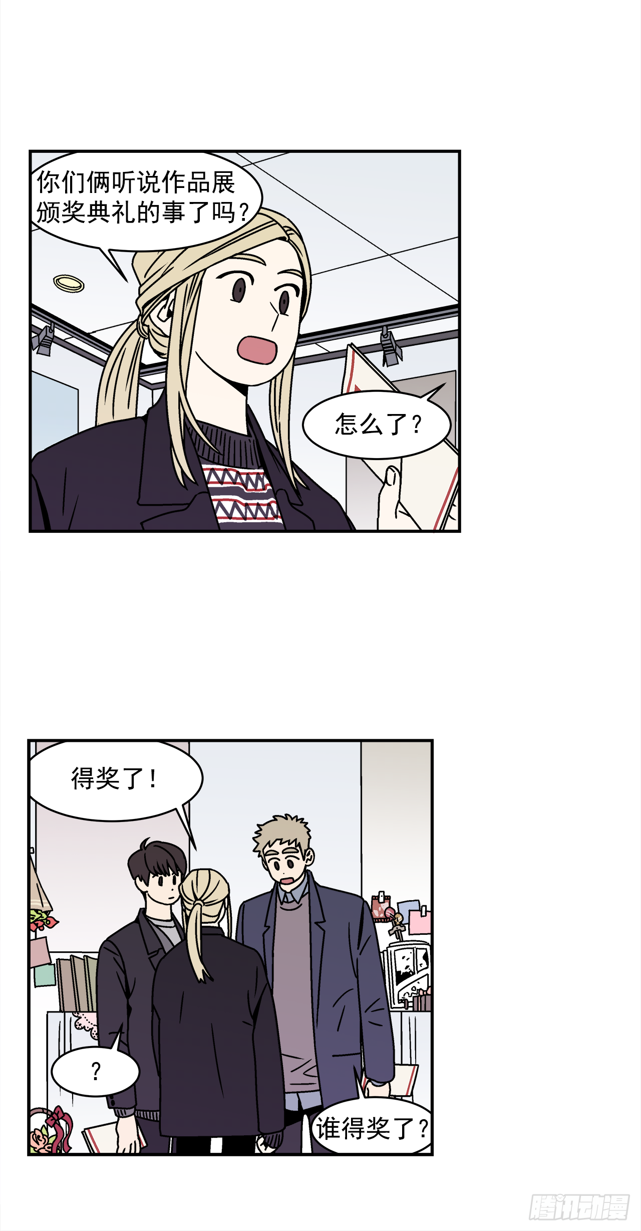29.再次表白-第30话