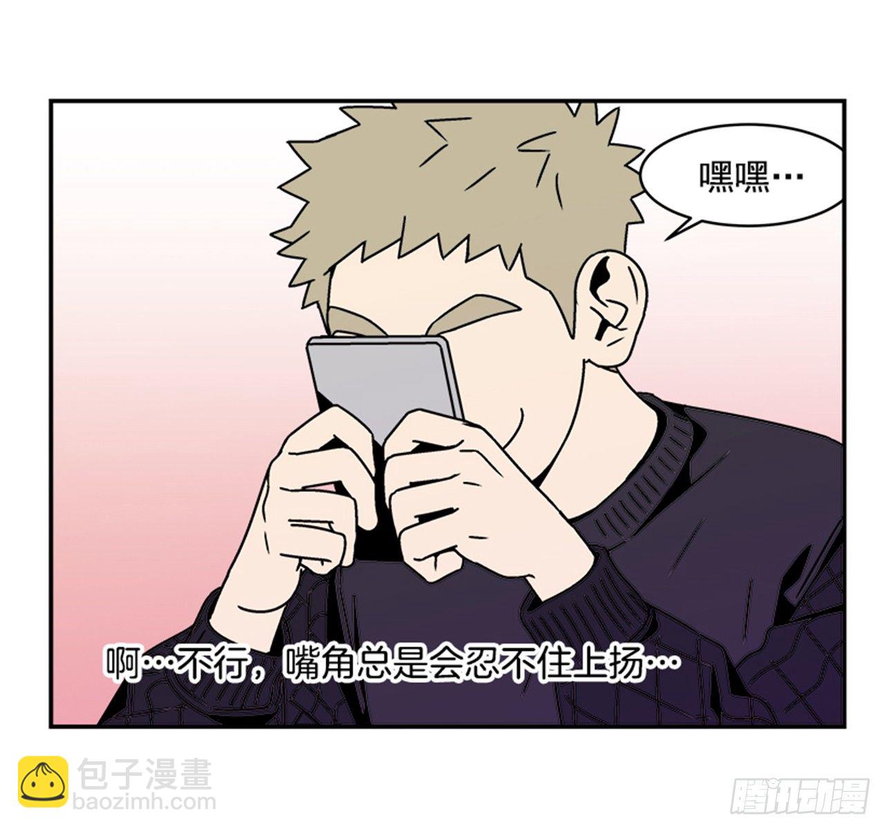 3.竟然不是恋爱关系？(1/2)-第4话