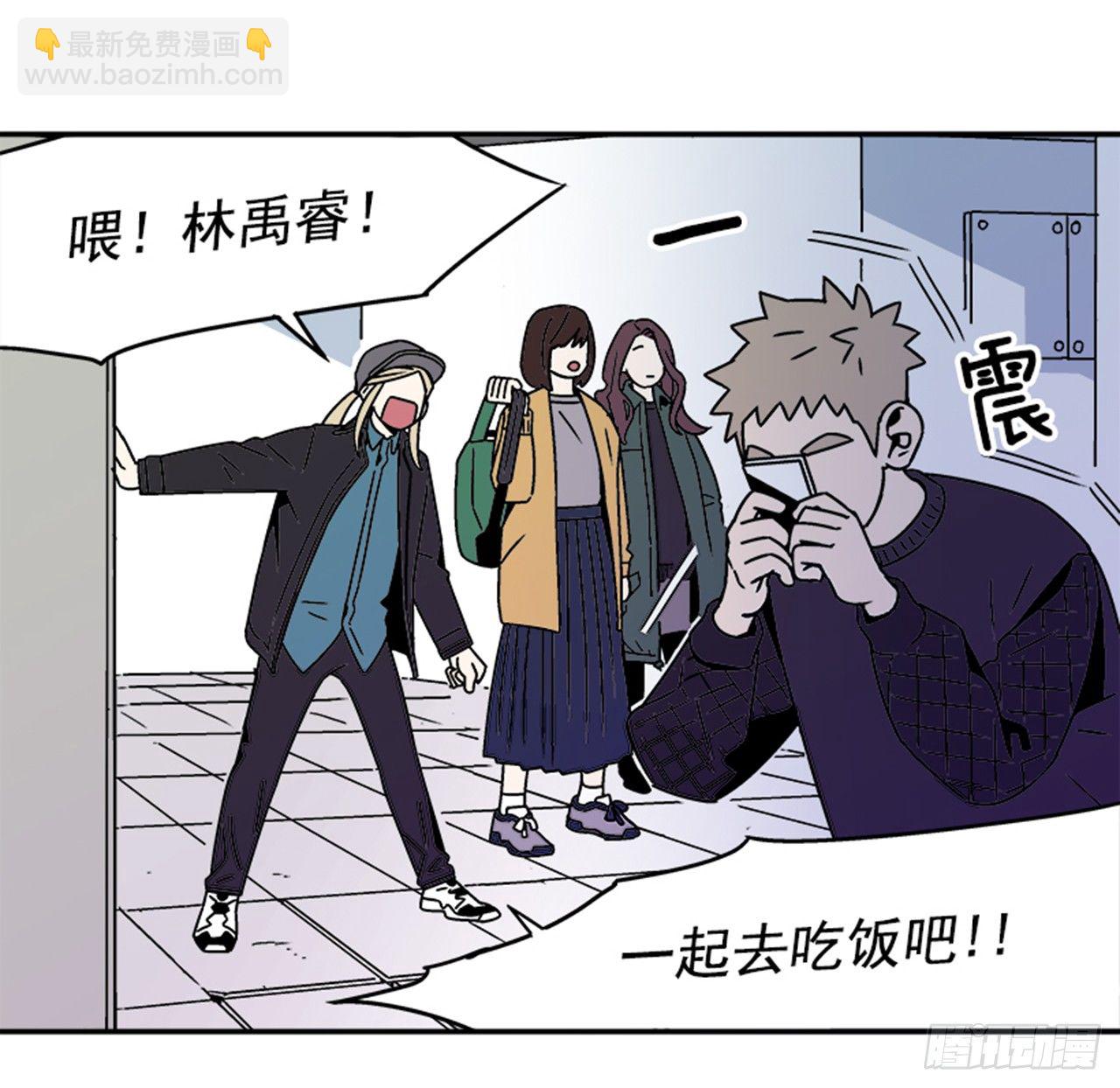 3.竟然不是恋爱关系？(1/2)-第4话